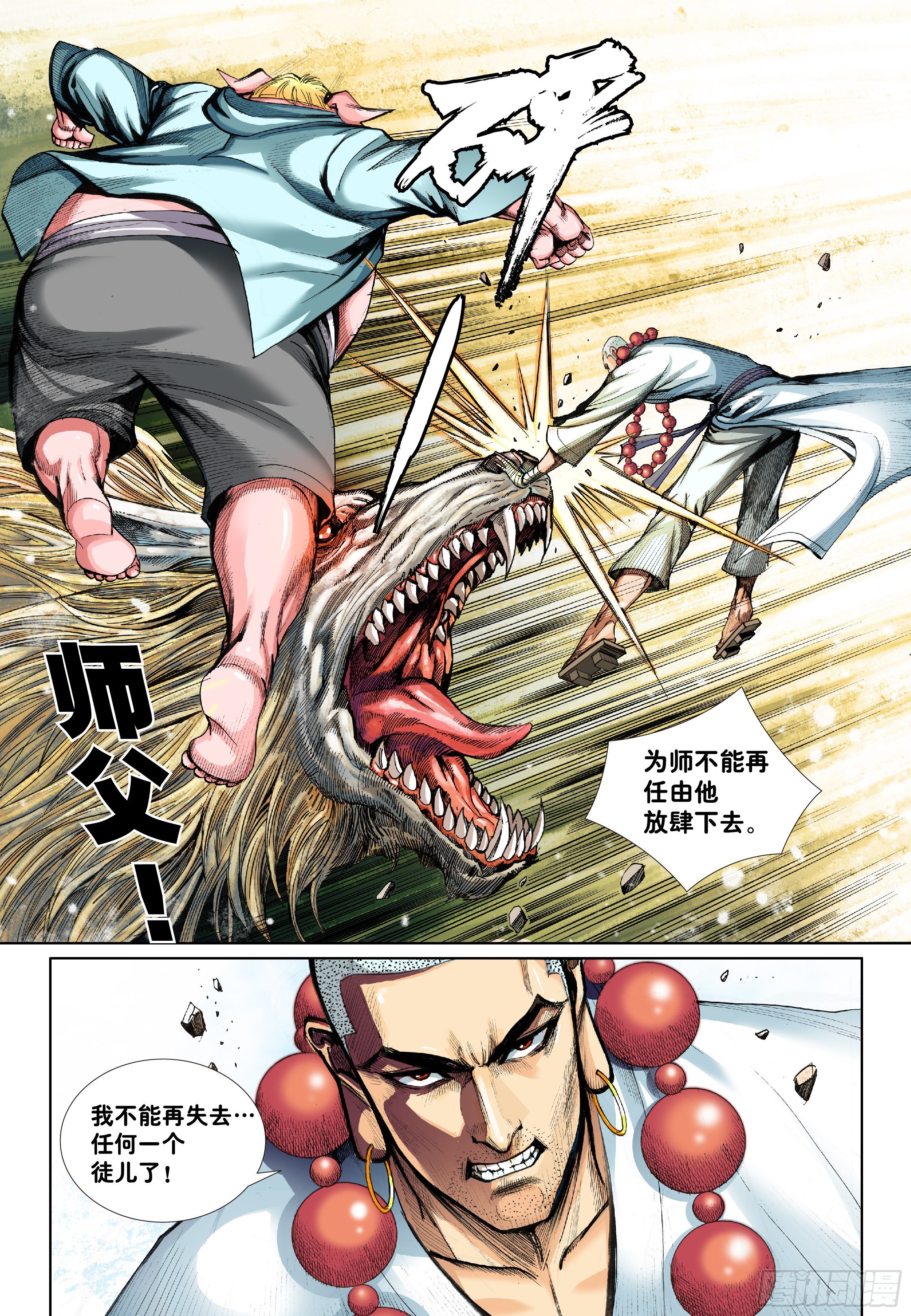 第四话5