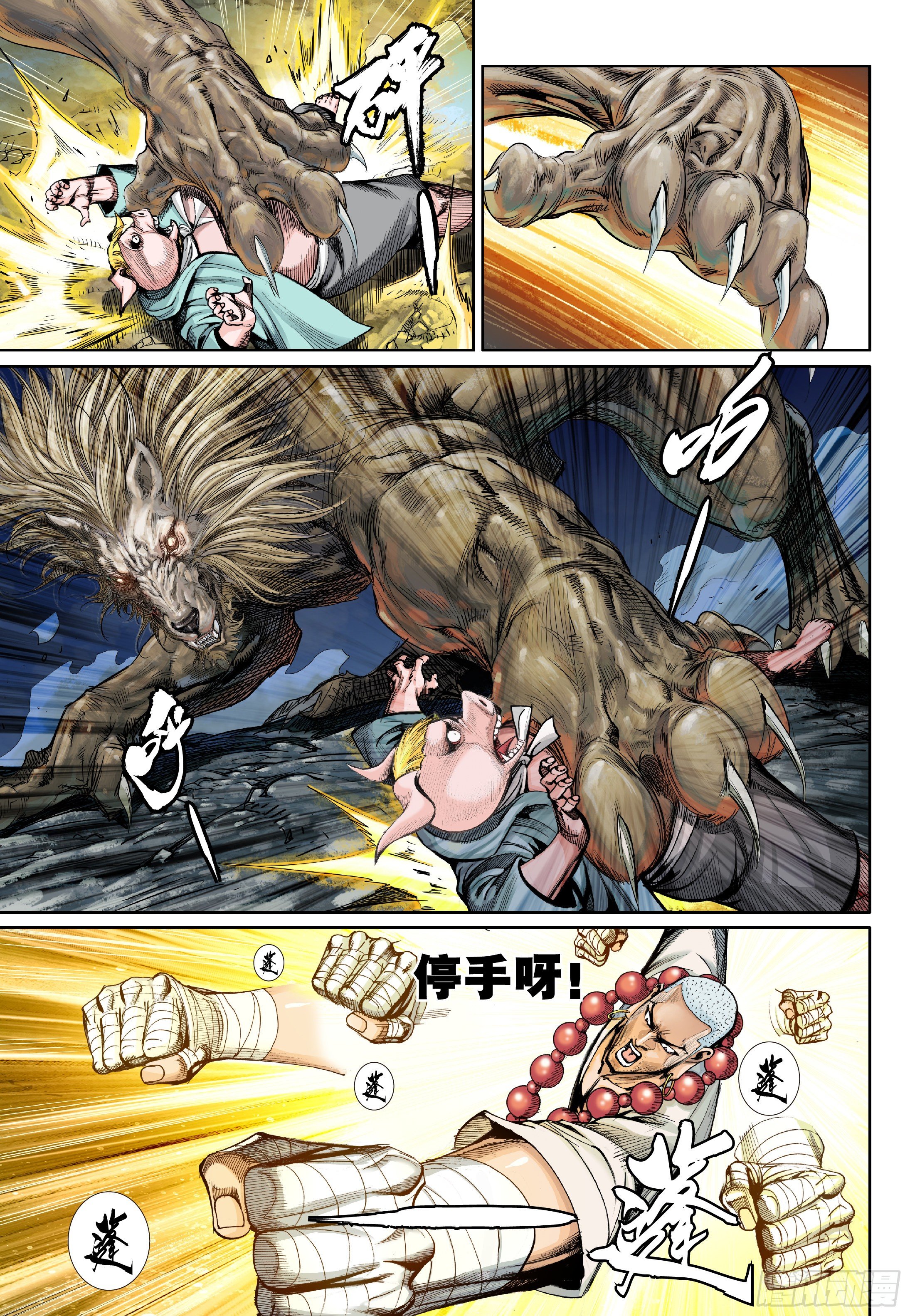 第四话13