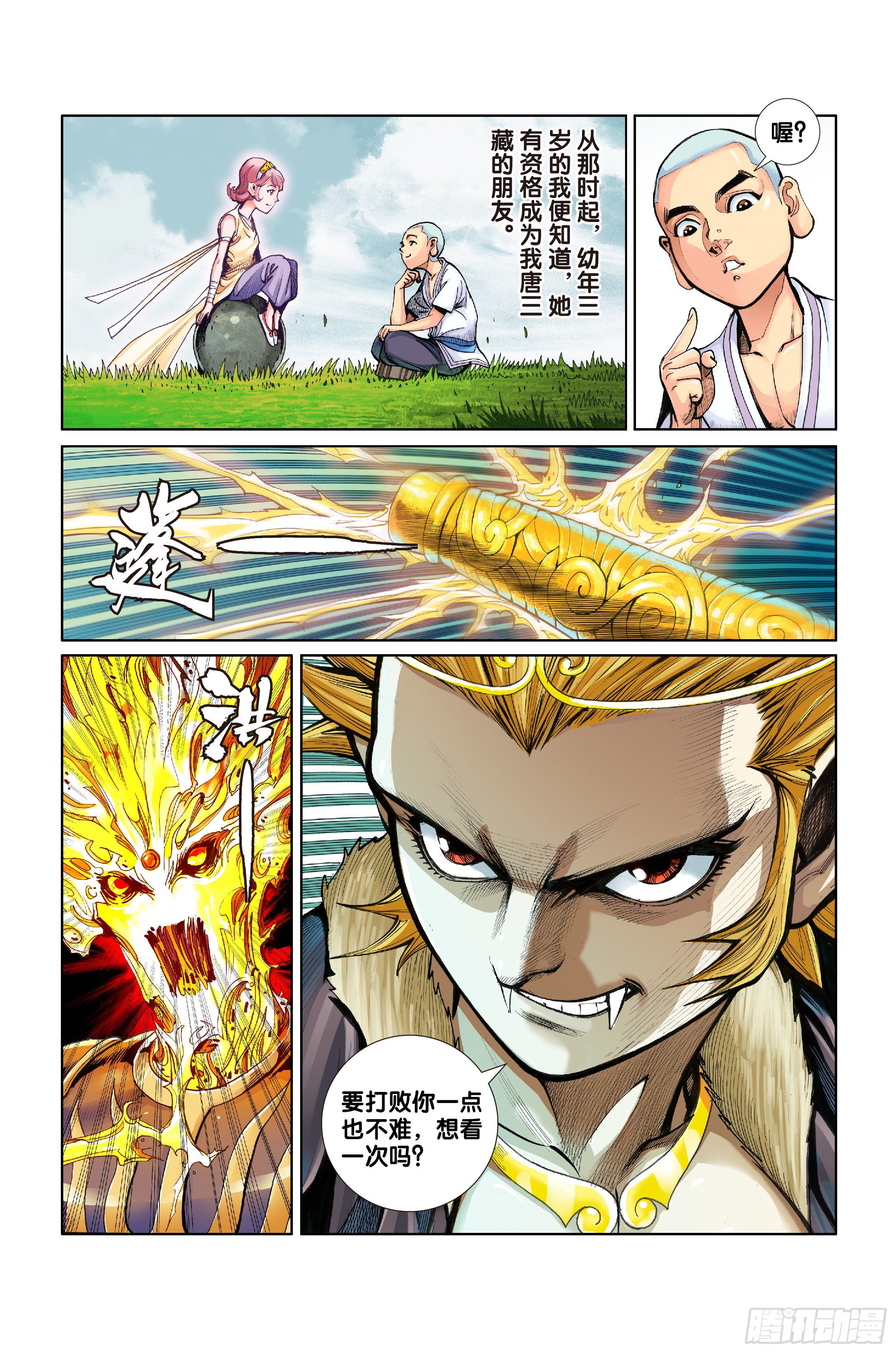 第七话15