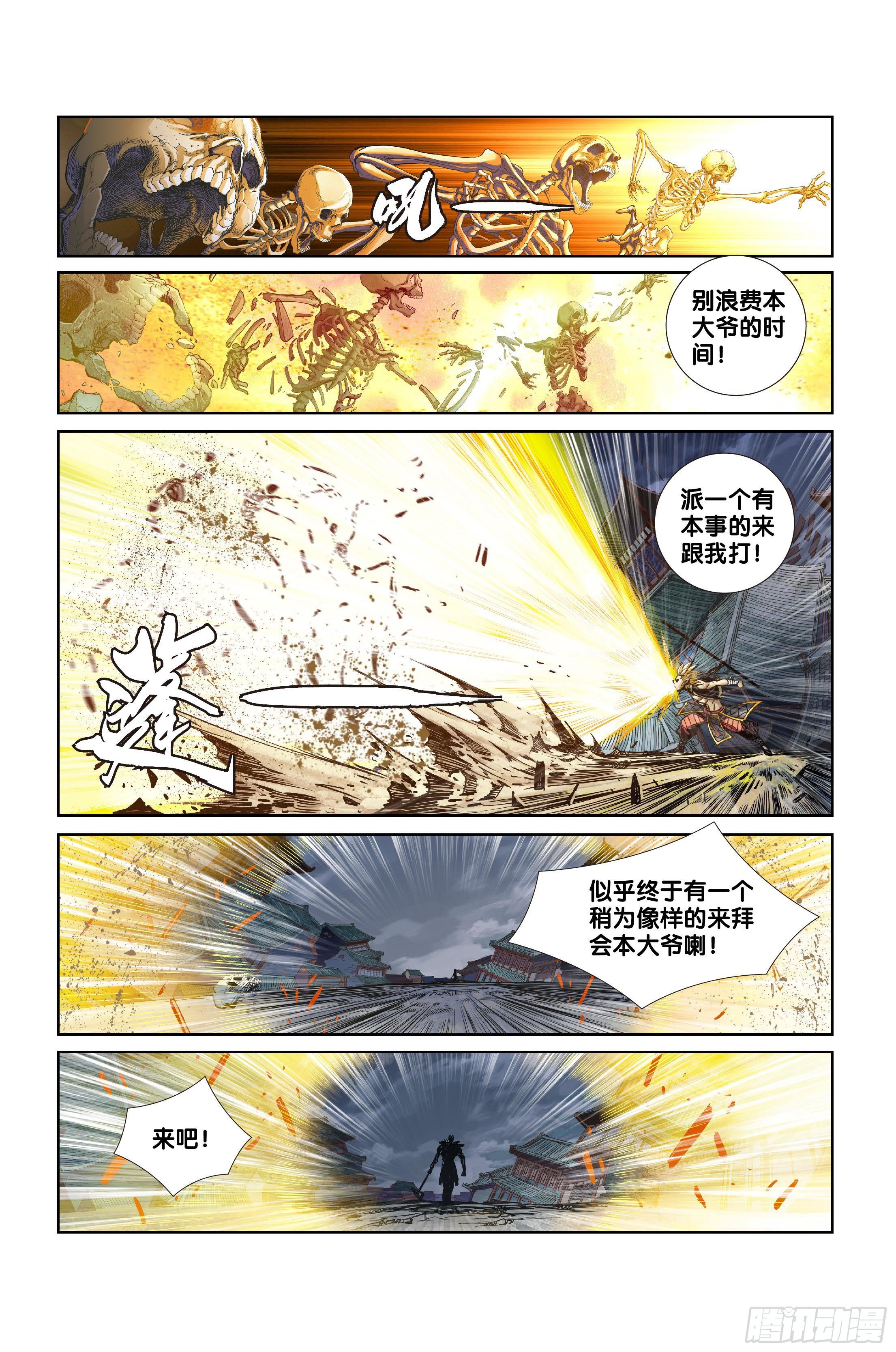第八话2