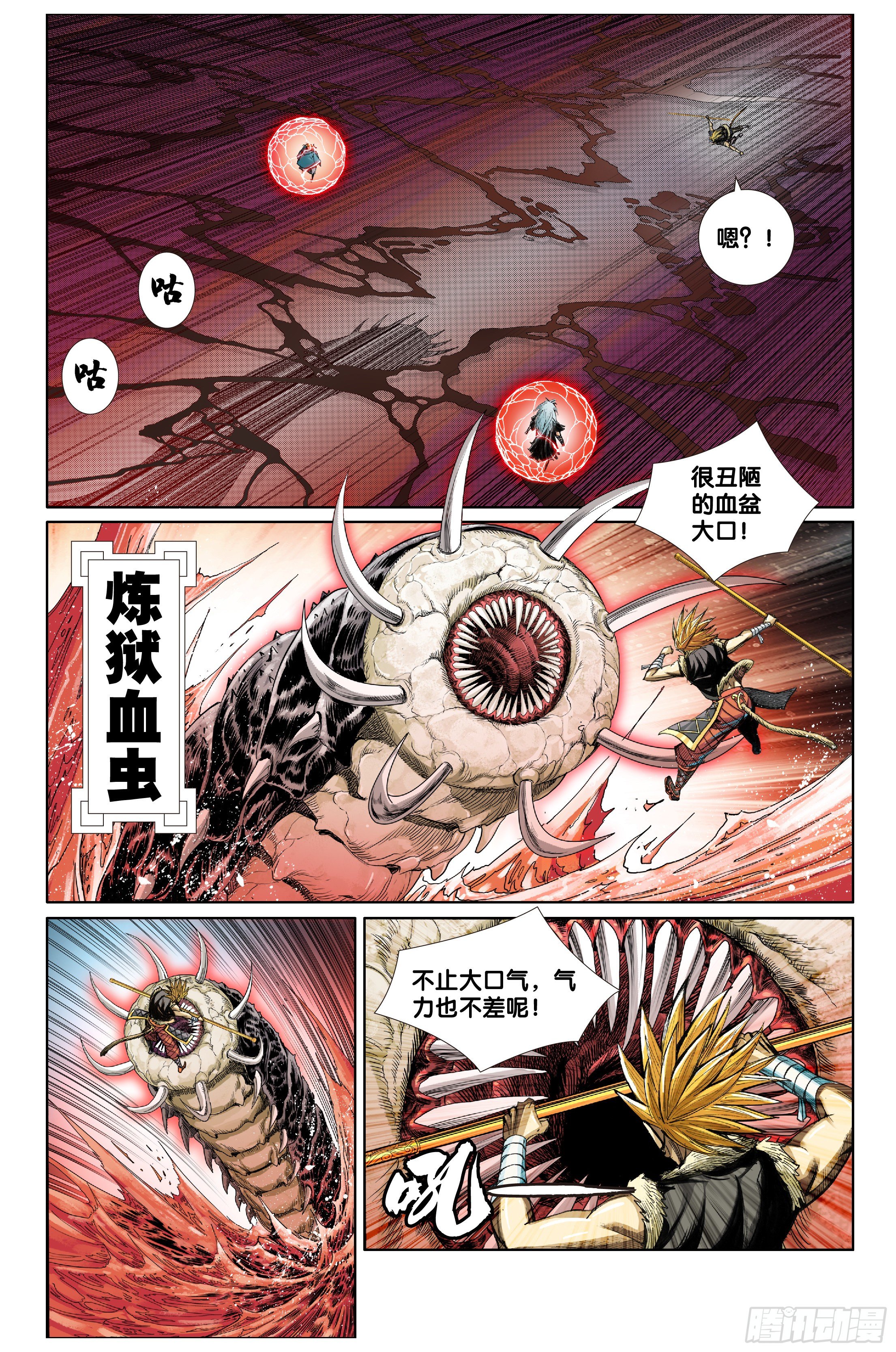 第十二话10