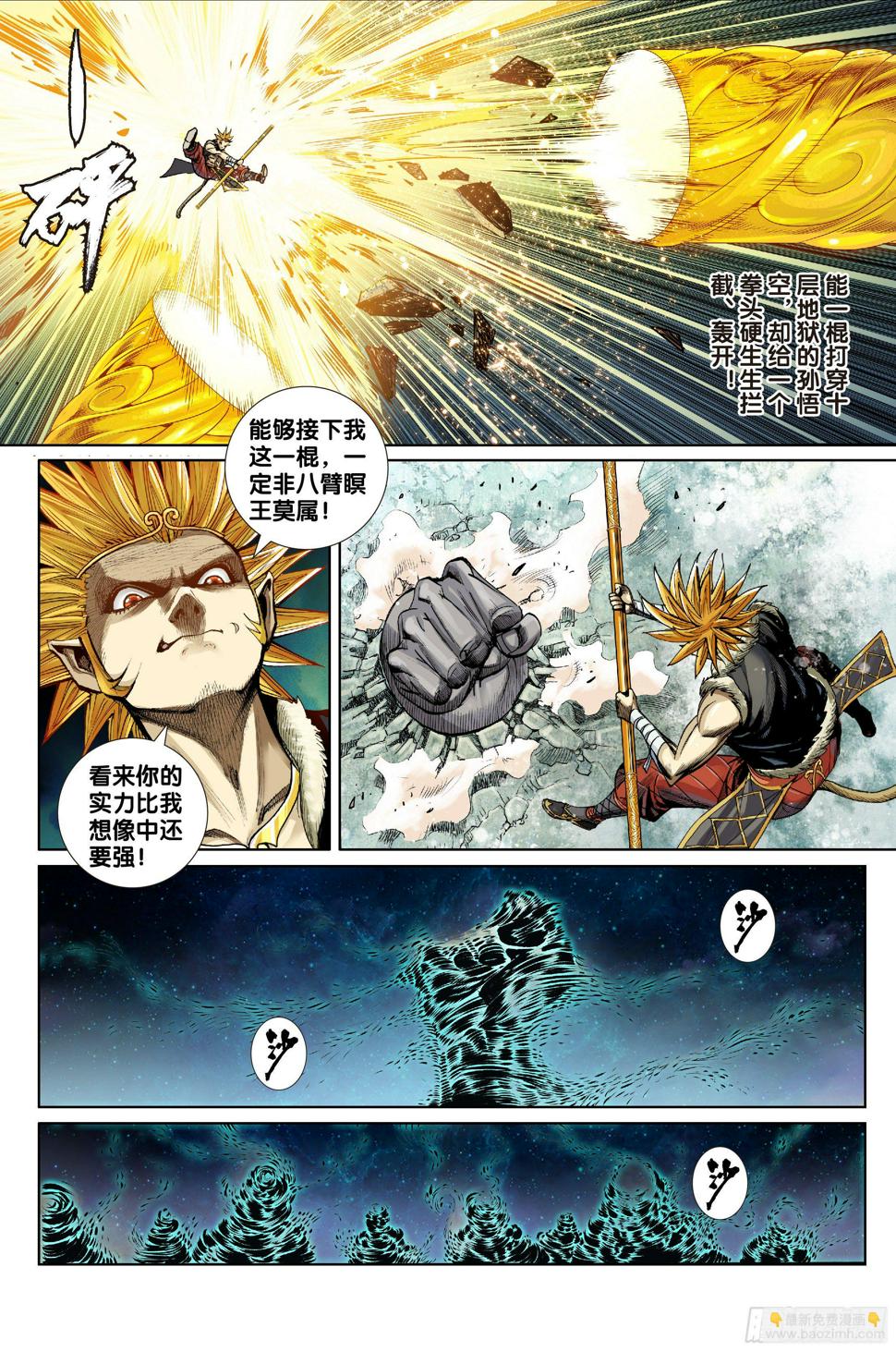 第十话9