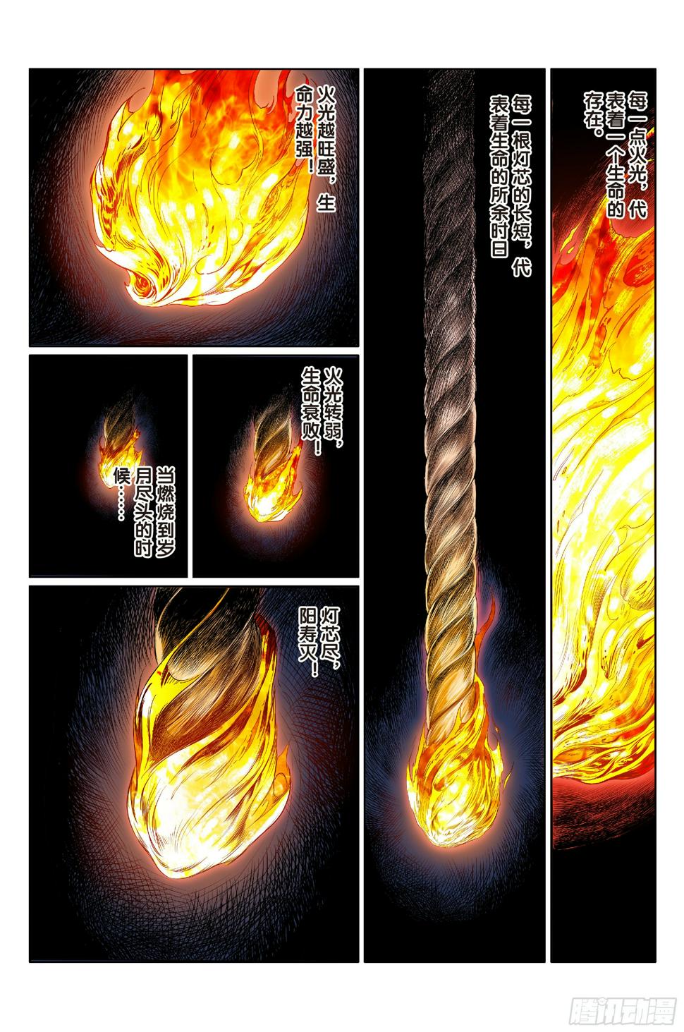 第十话7