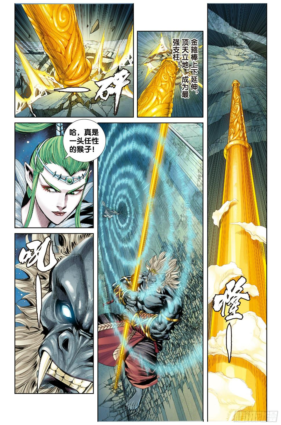 第十五话2