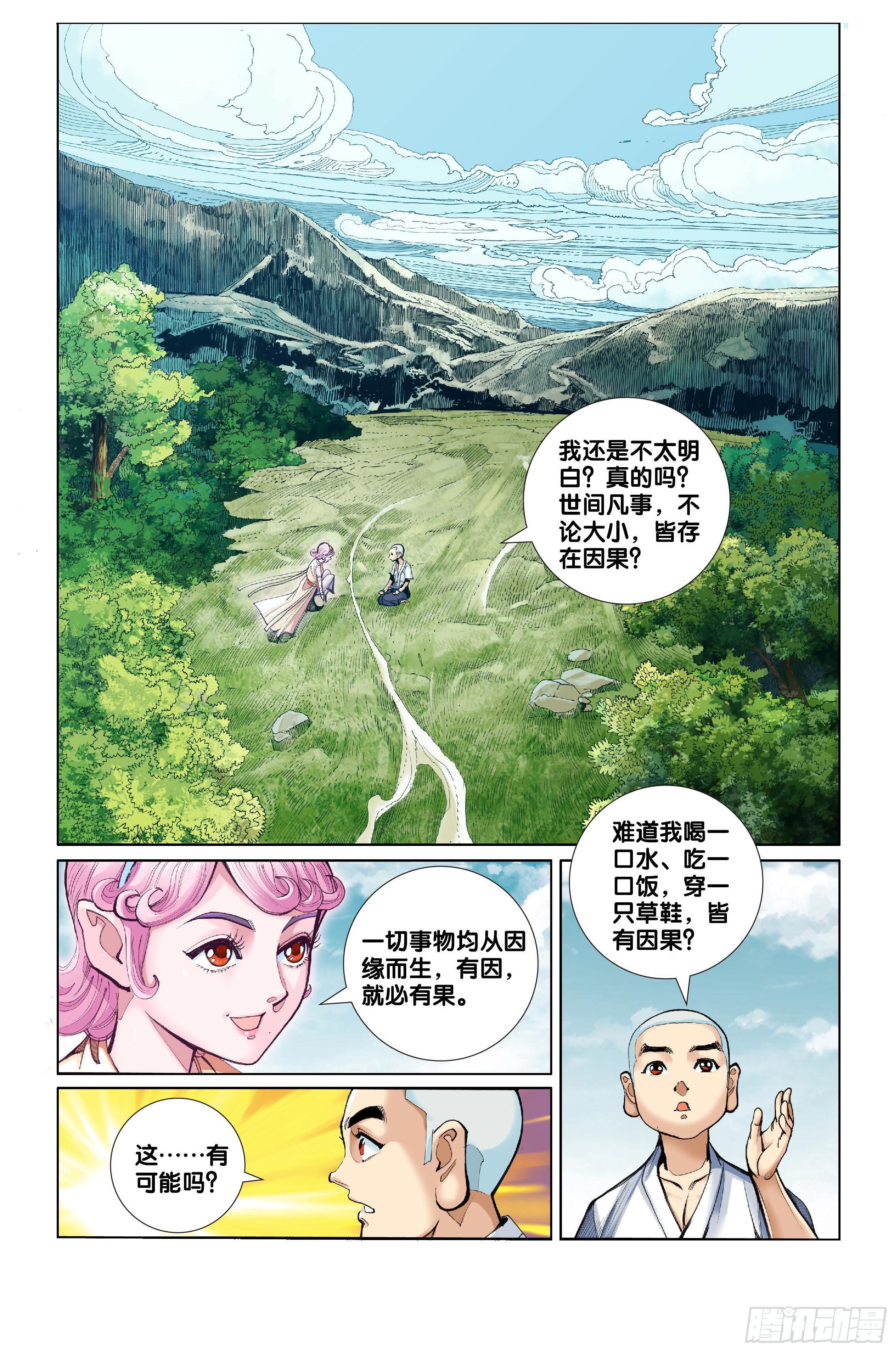 第八话5
