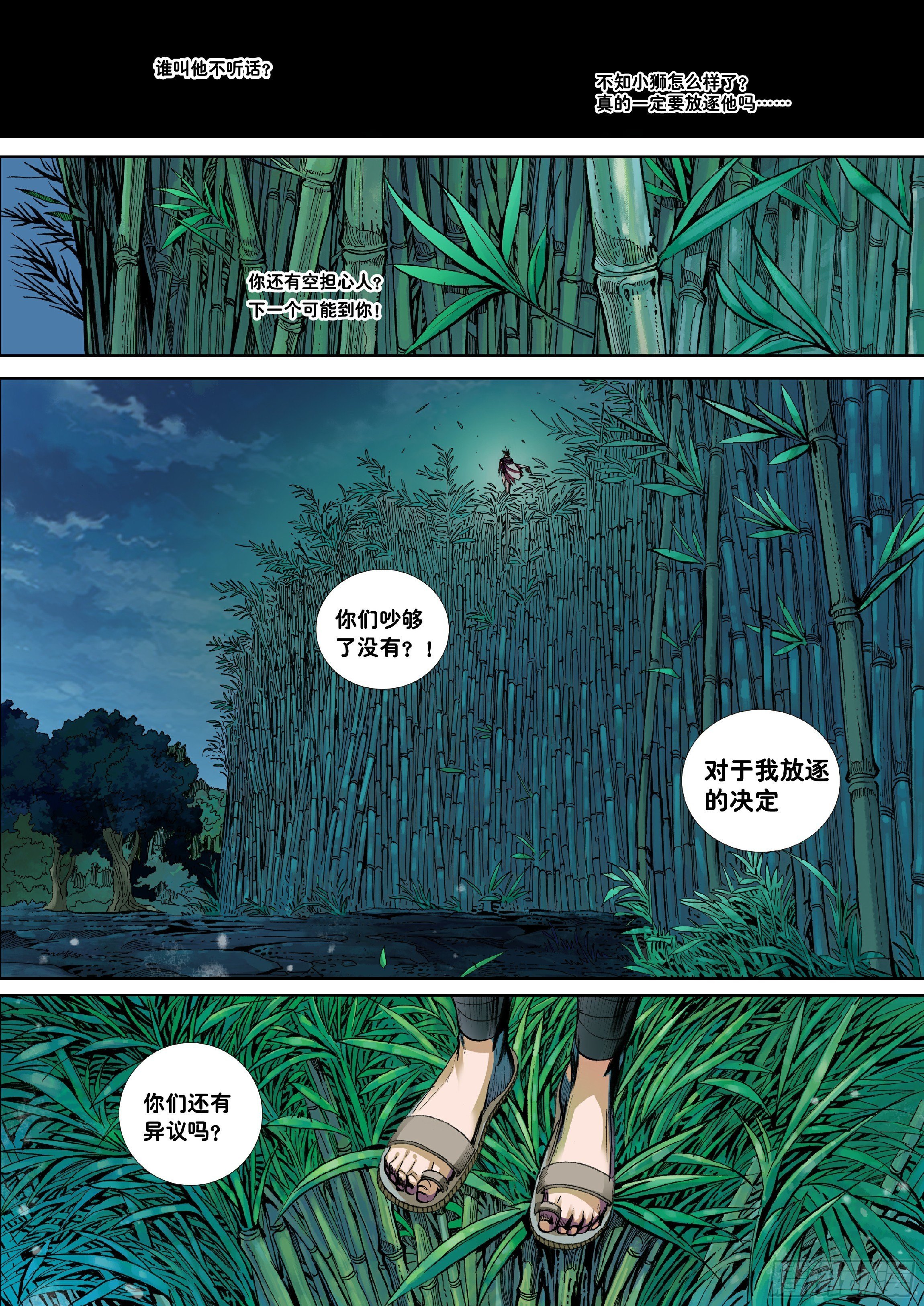 第三话10