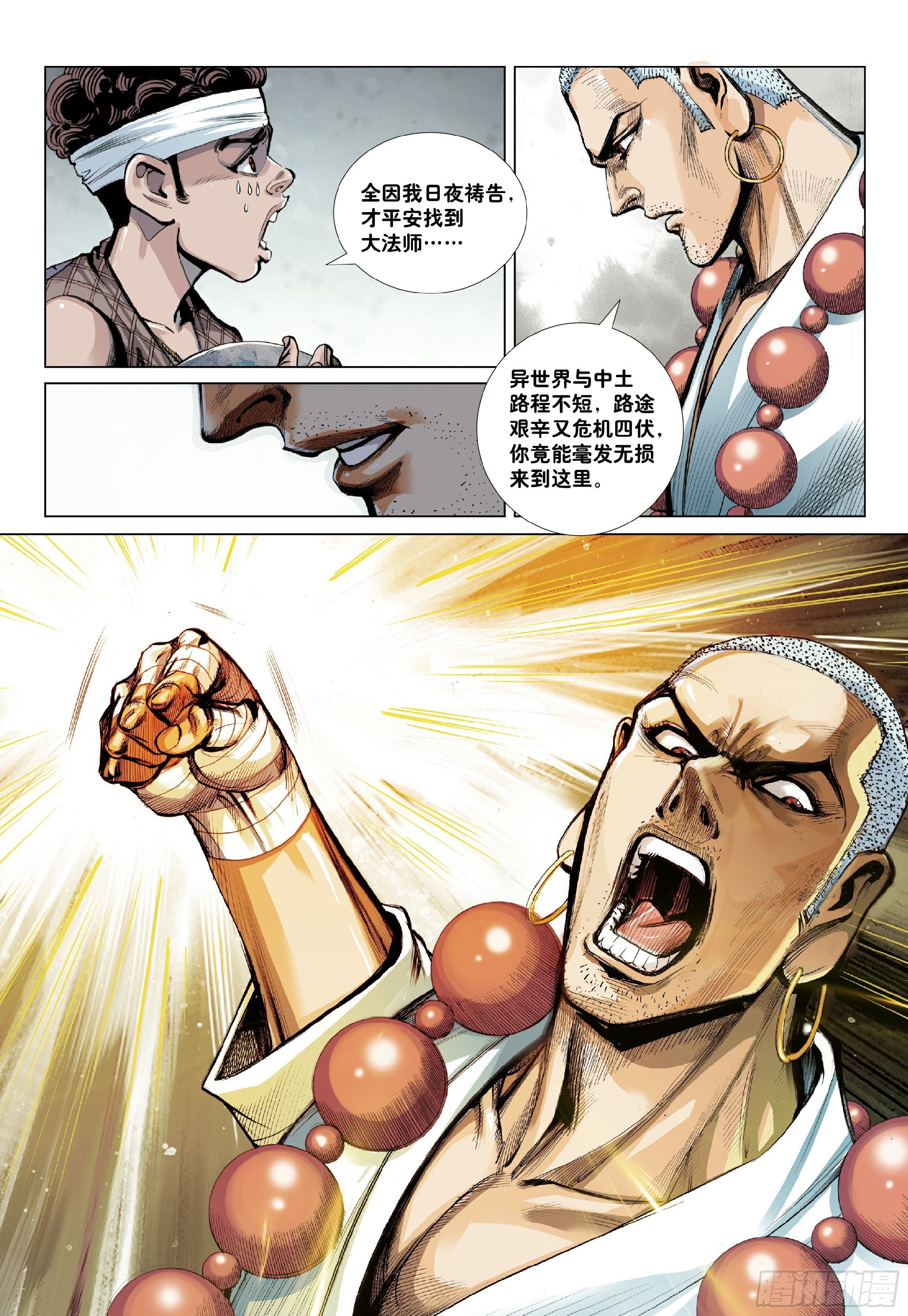 第一话8