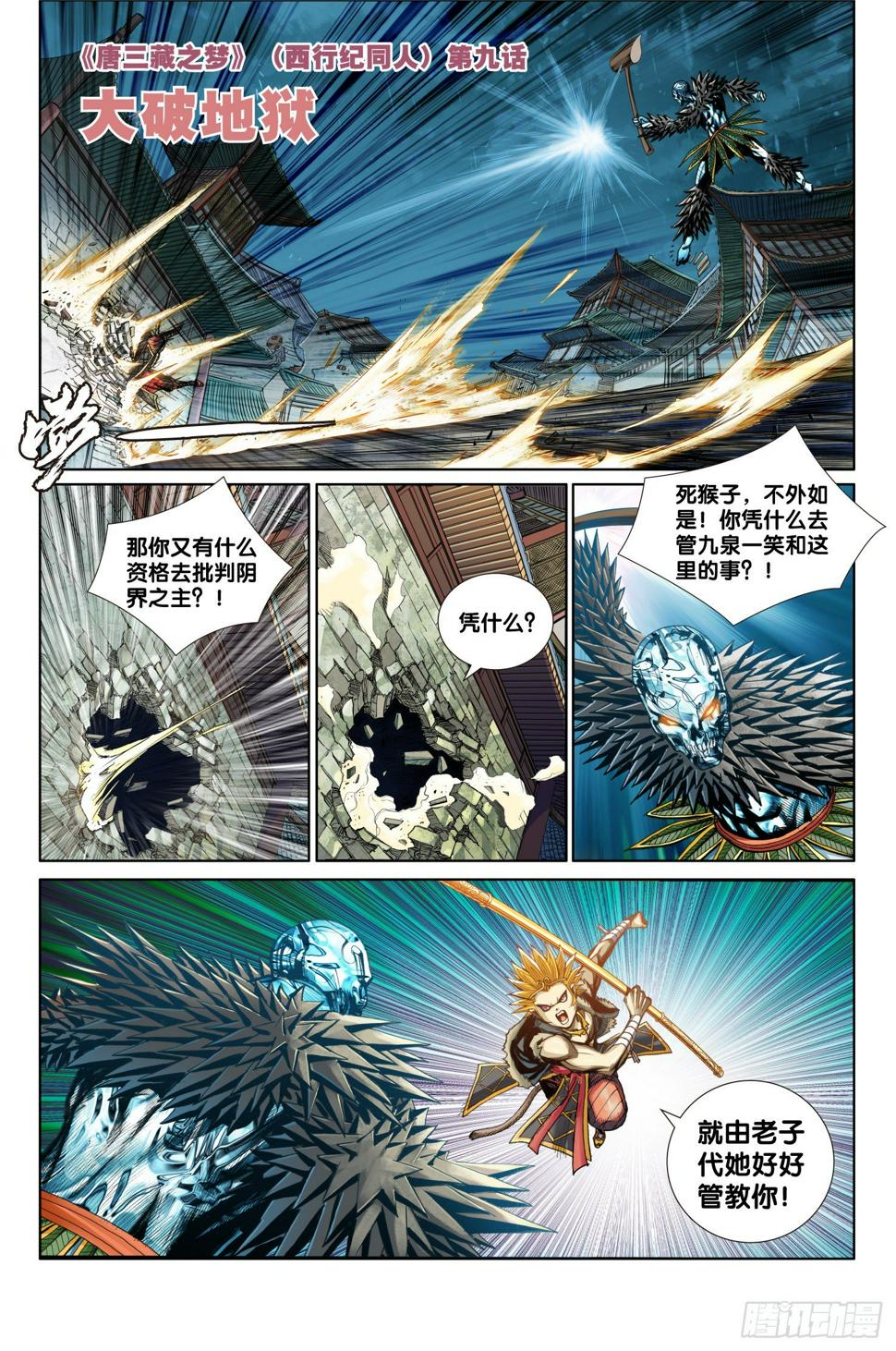 第九话0
