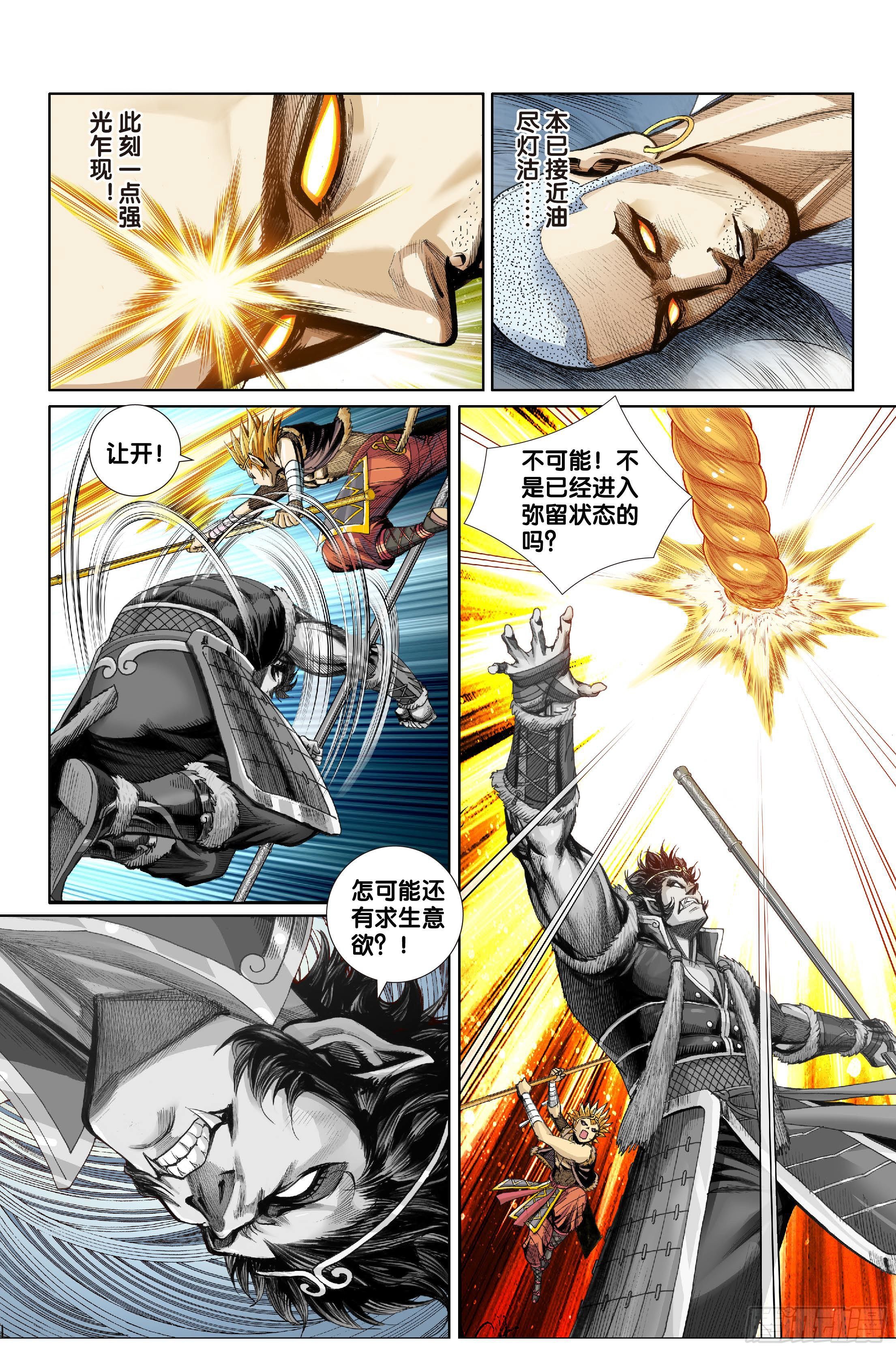 第十一话8
