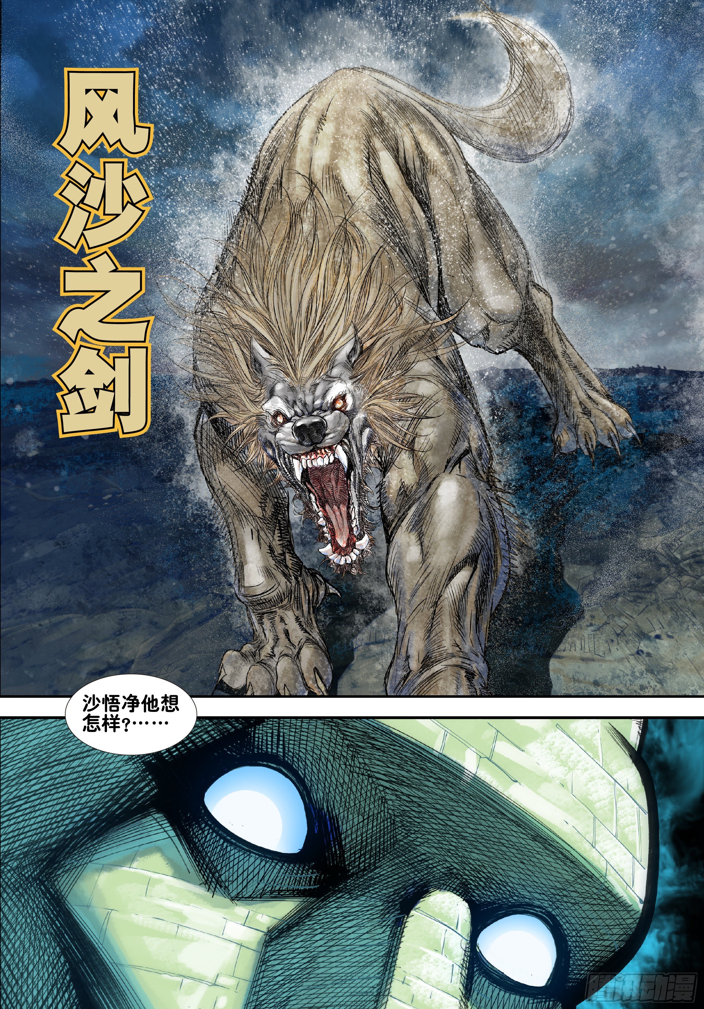第五话10