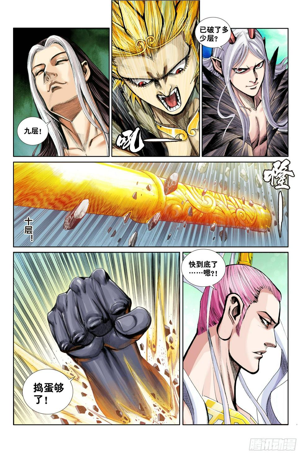 第九话18