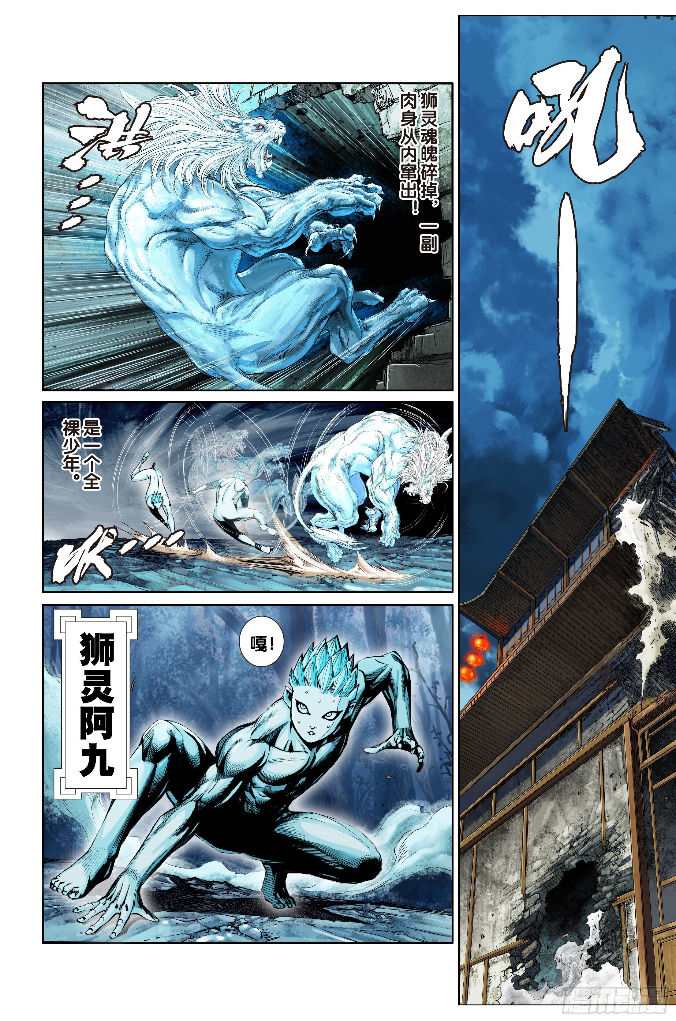 第六话3