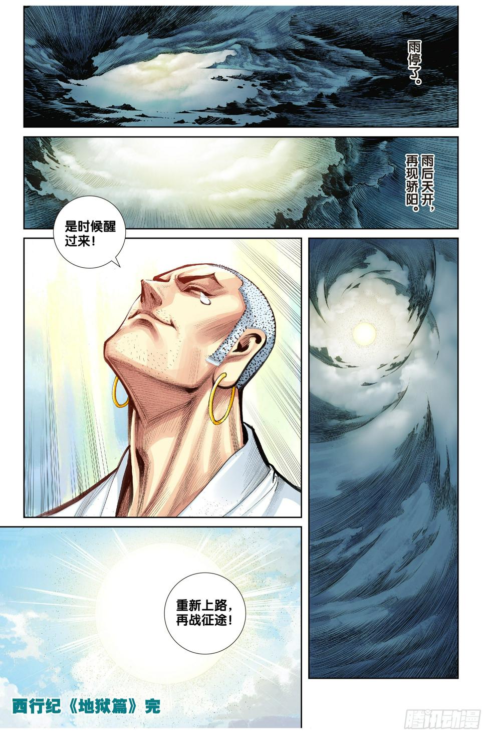 第十五话19