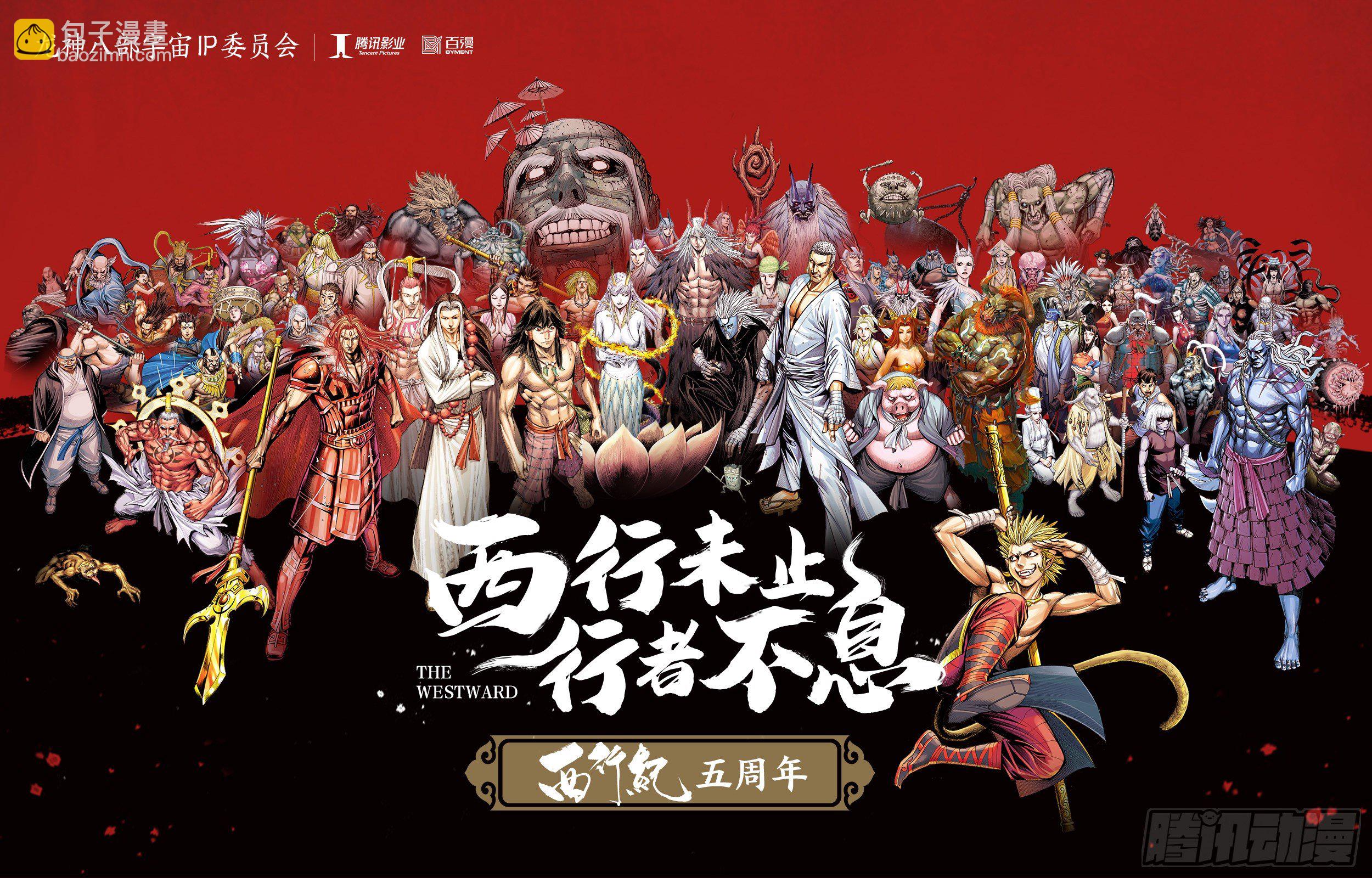 第五话20