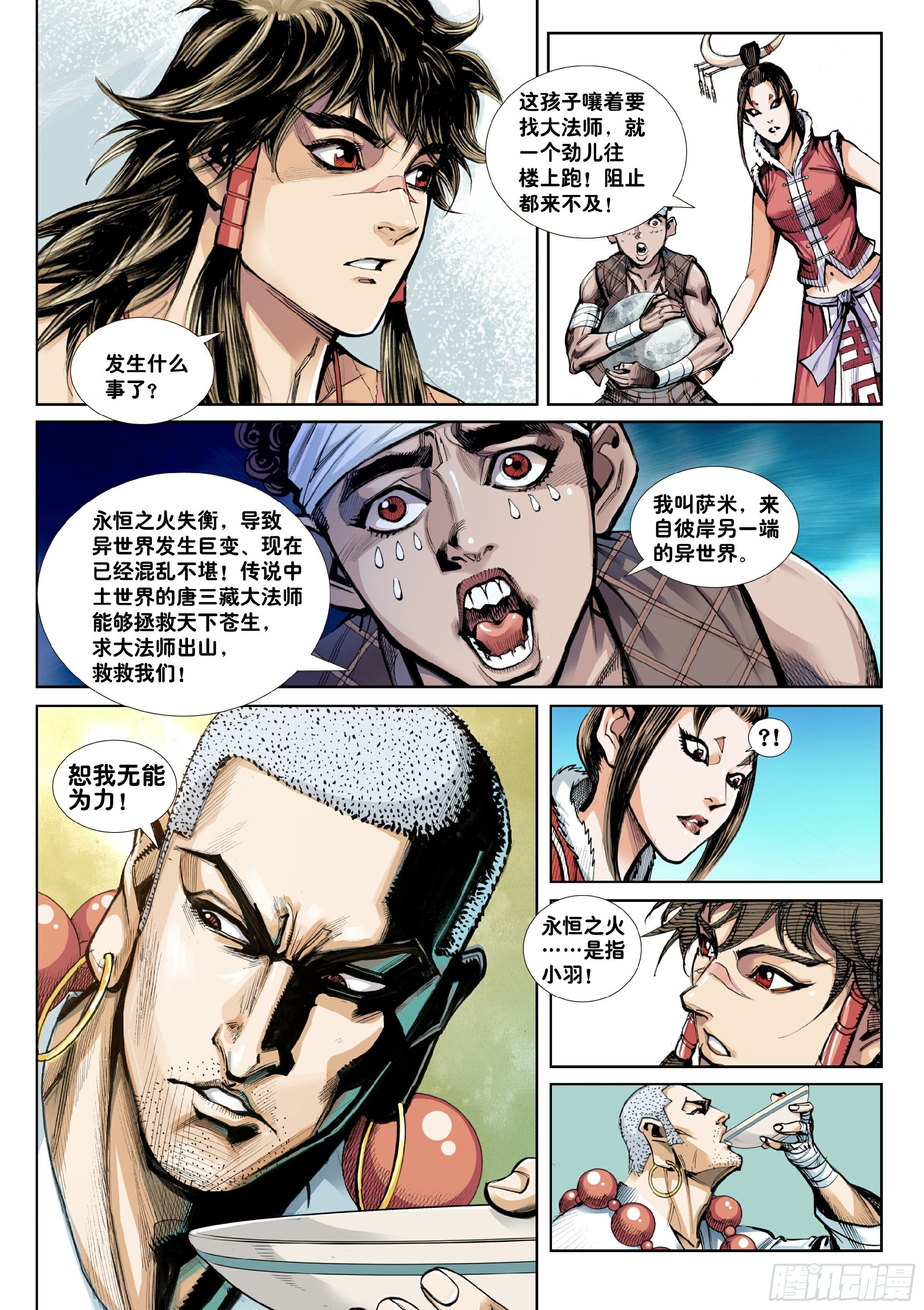 第一话6