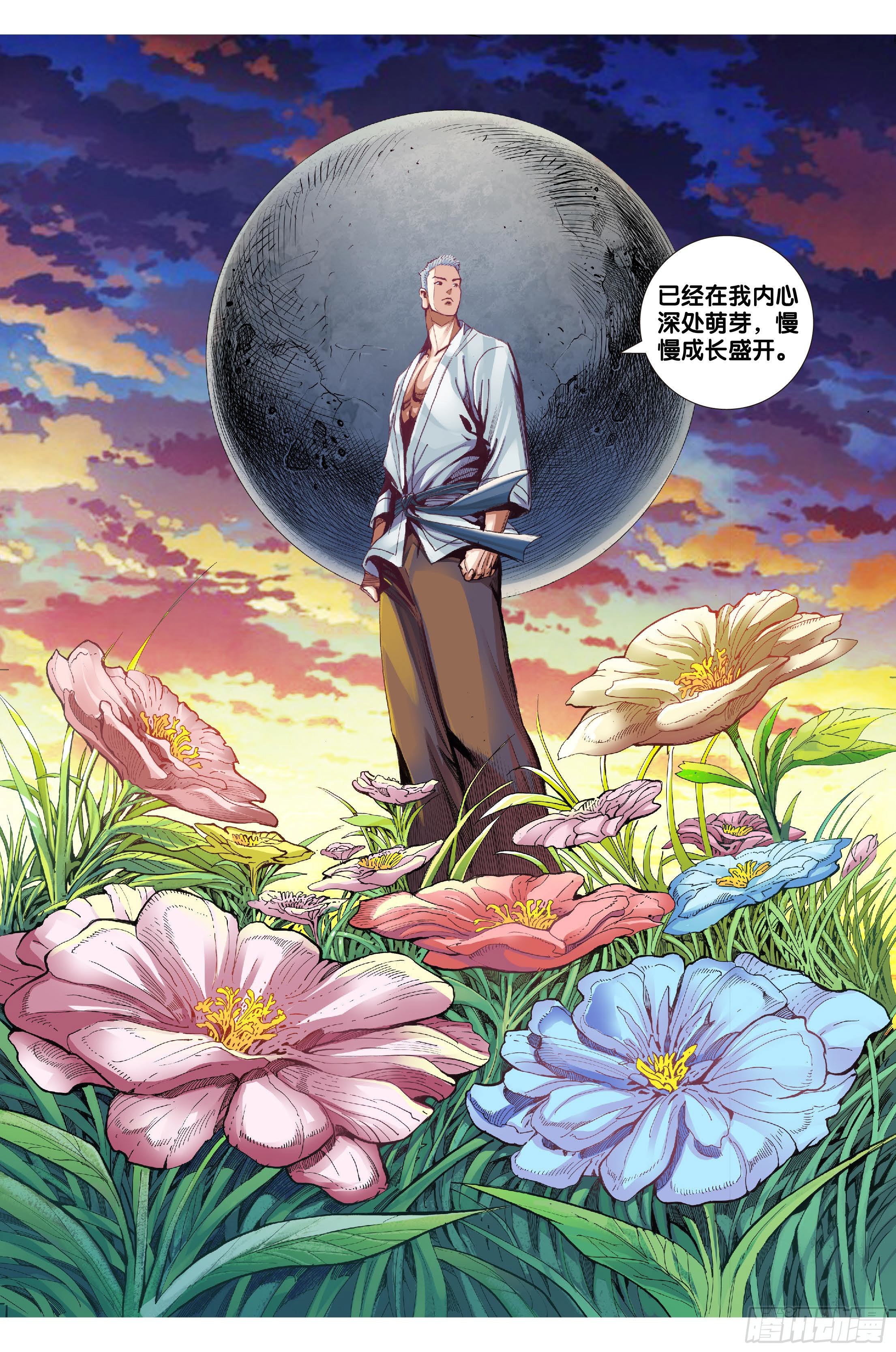 第八话14
