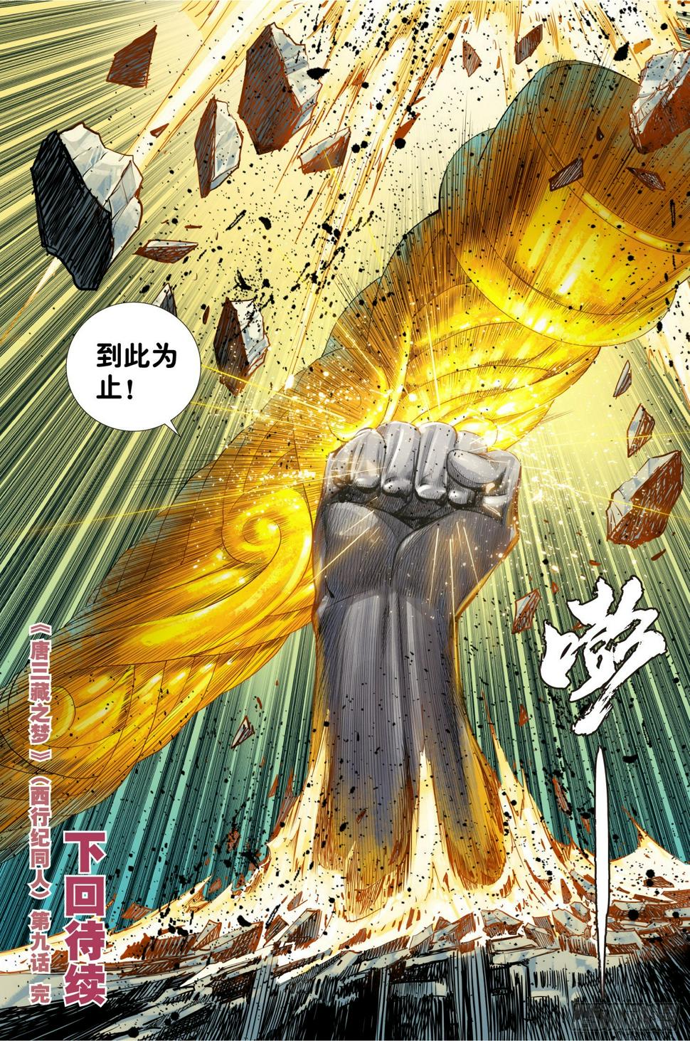 第九话19