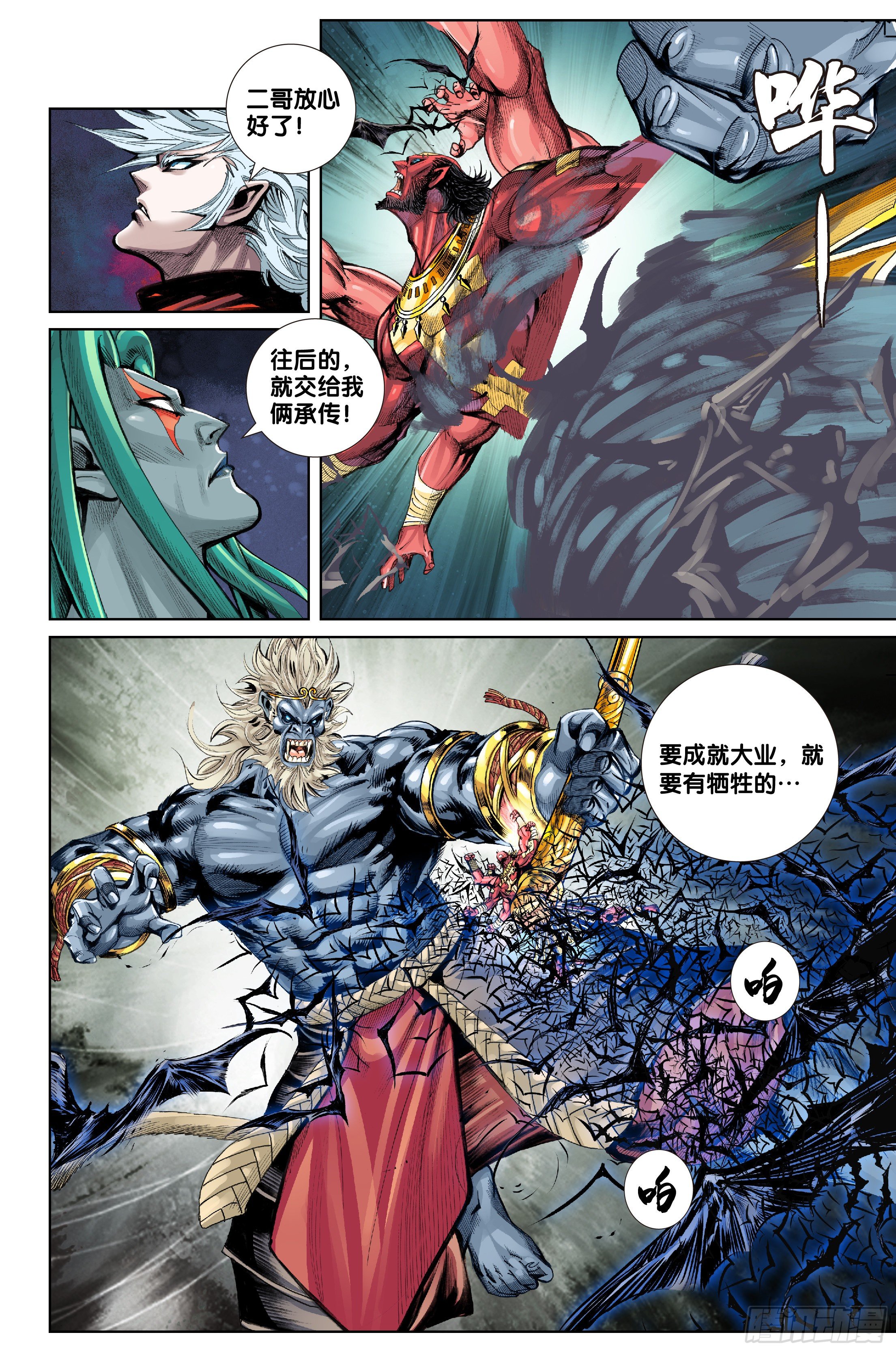 第十四话16