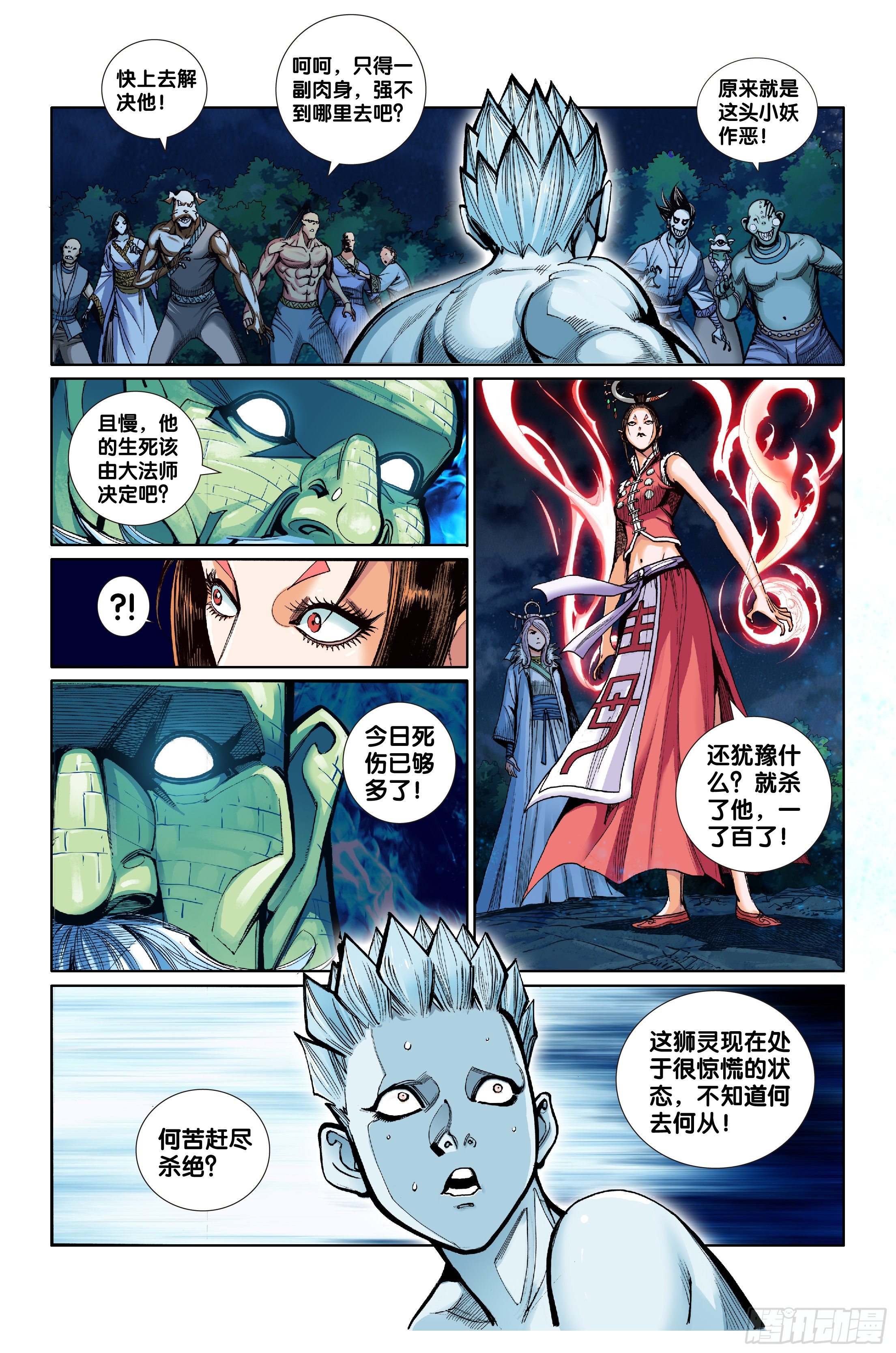 第六话4