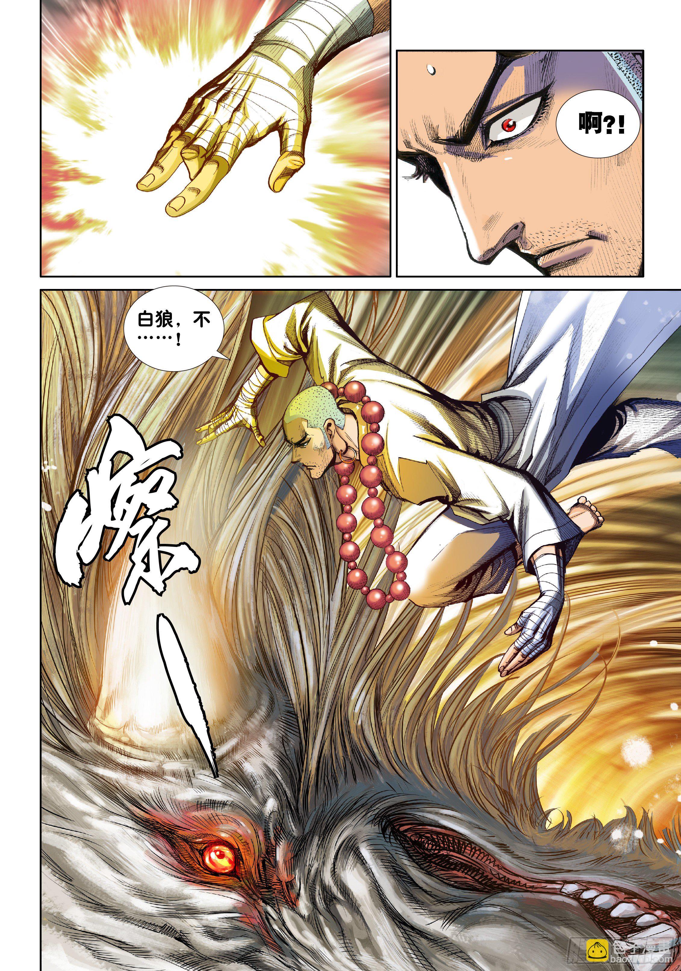 第四话2