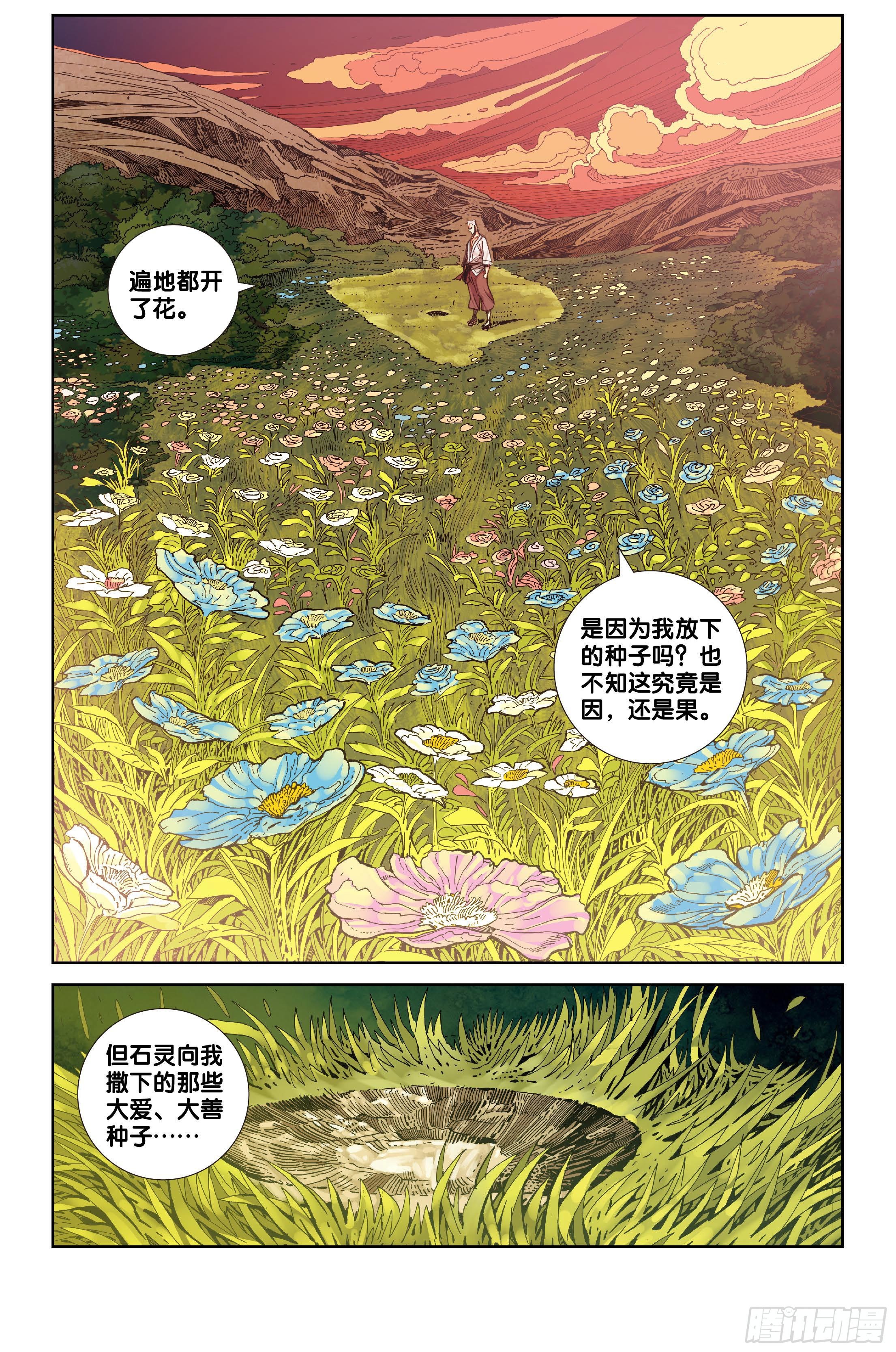 第八话13