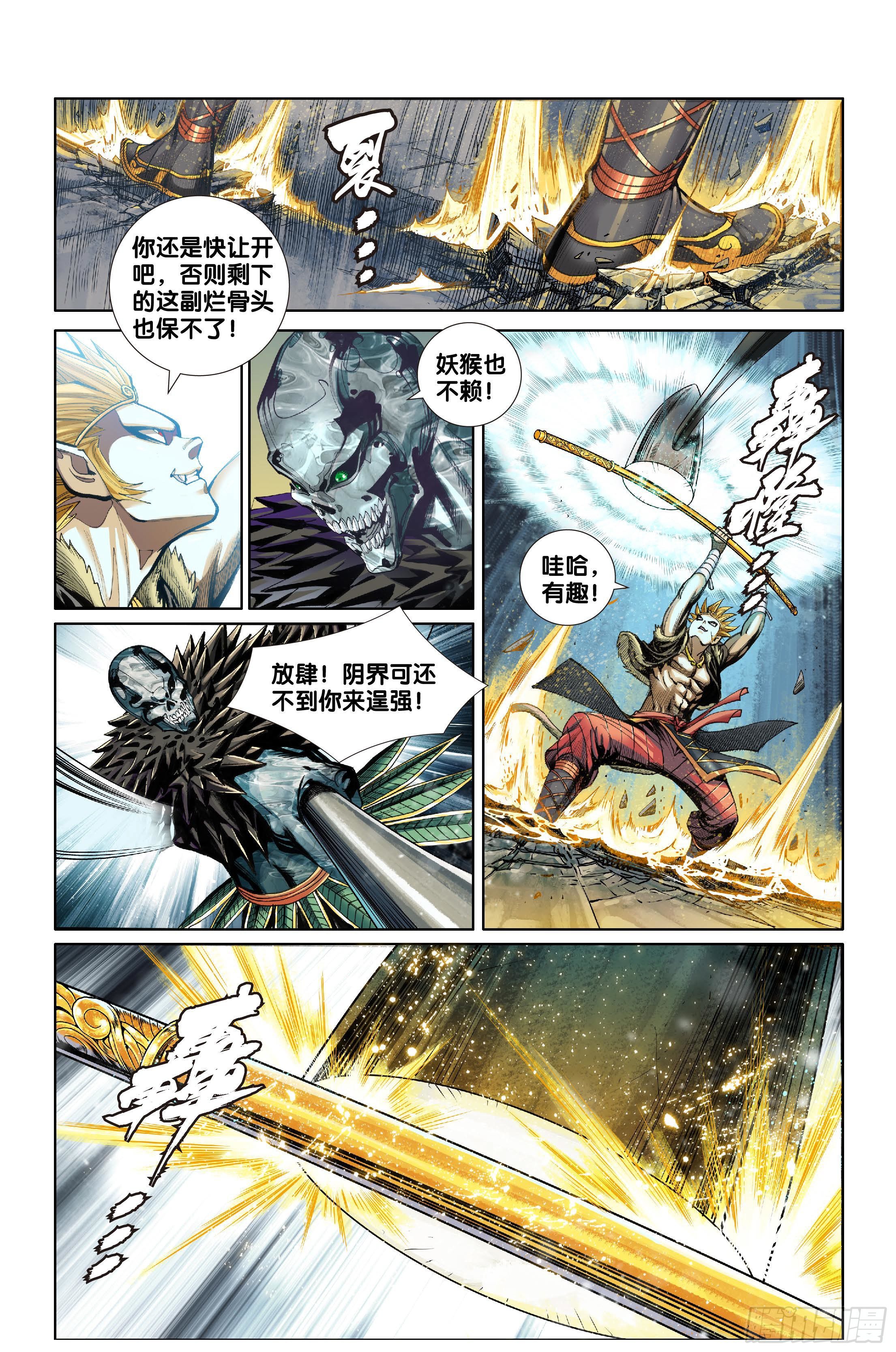 第八话15