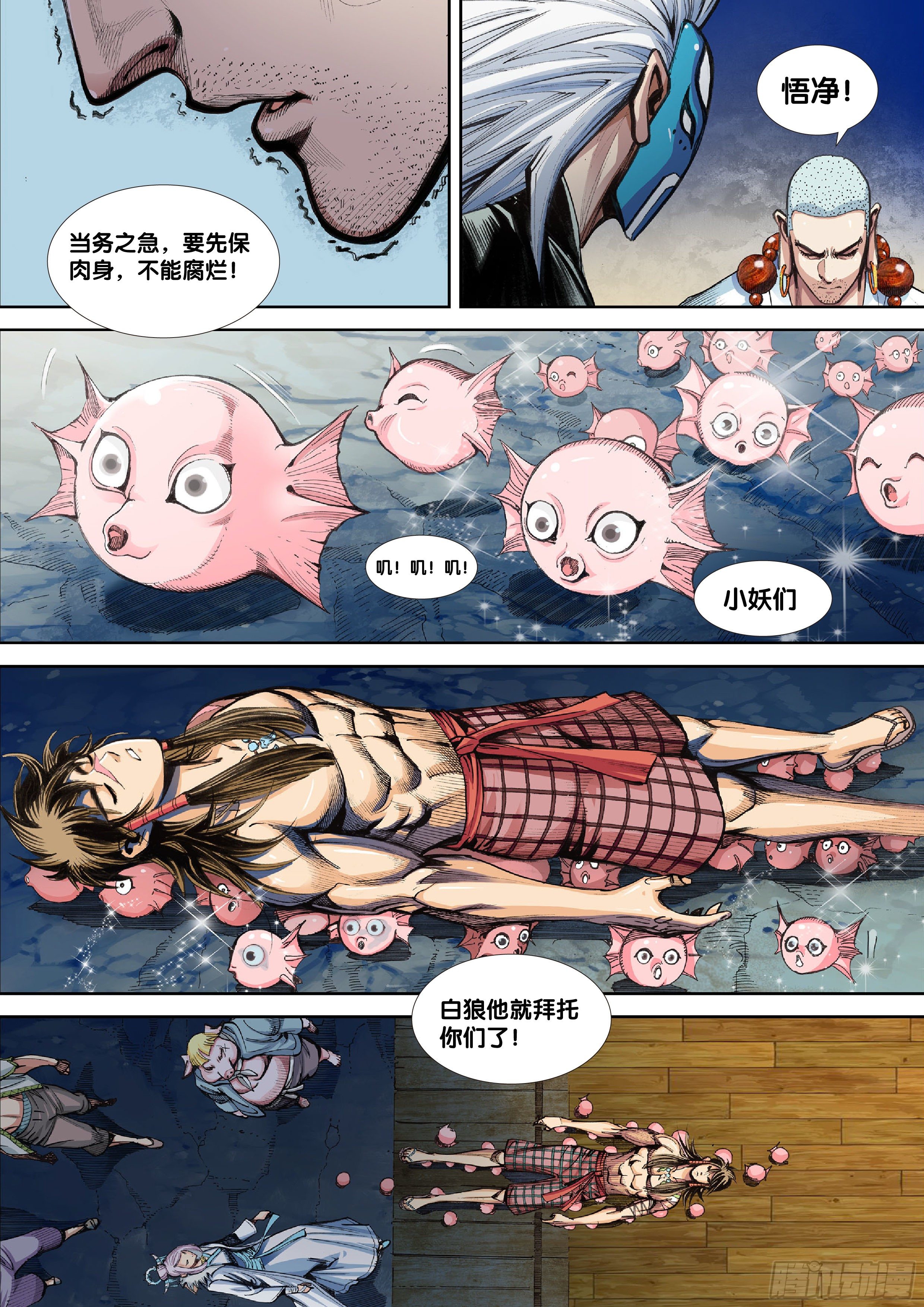 第二话2