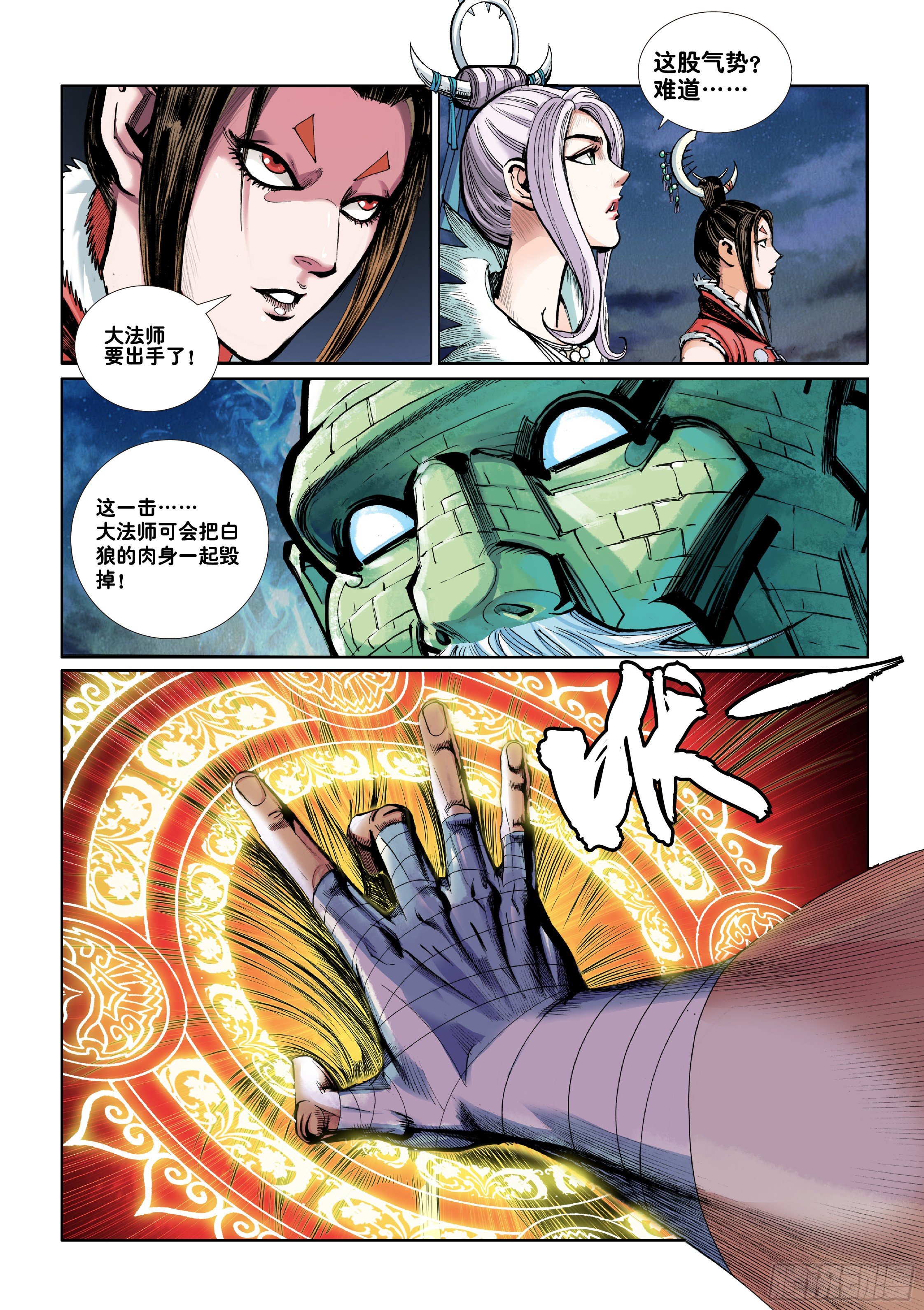 第三话17