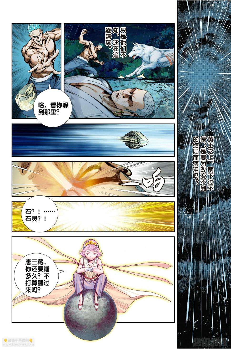 第十五话4
