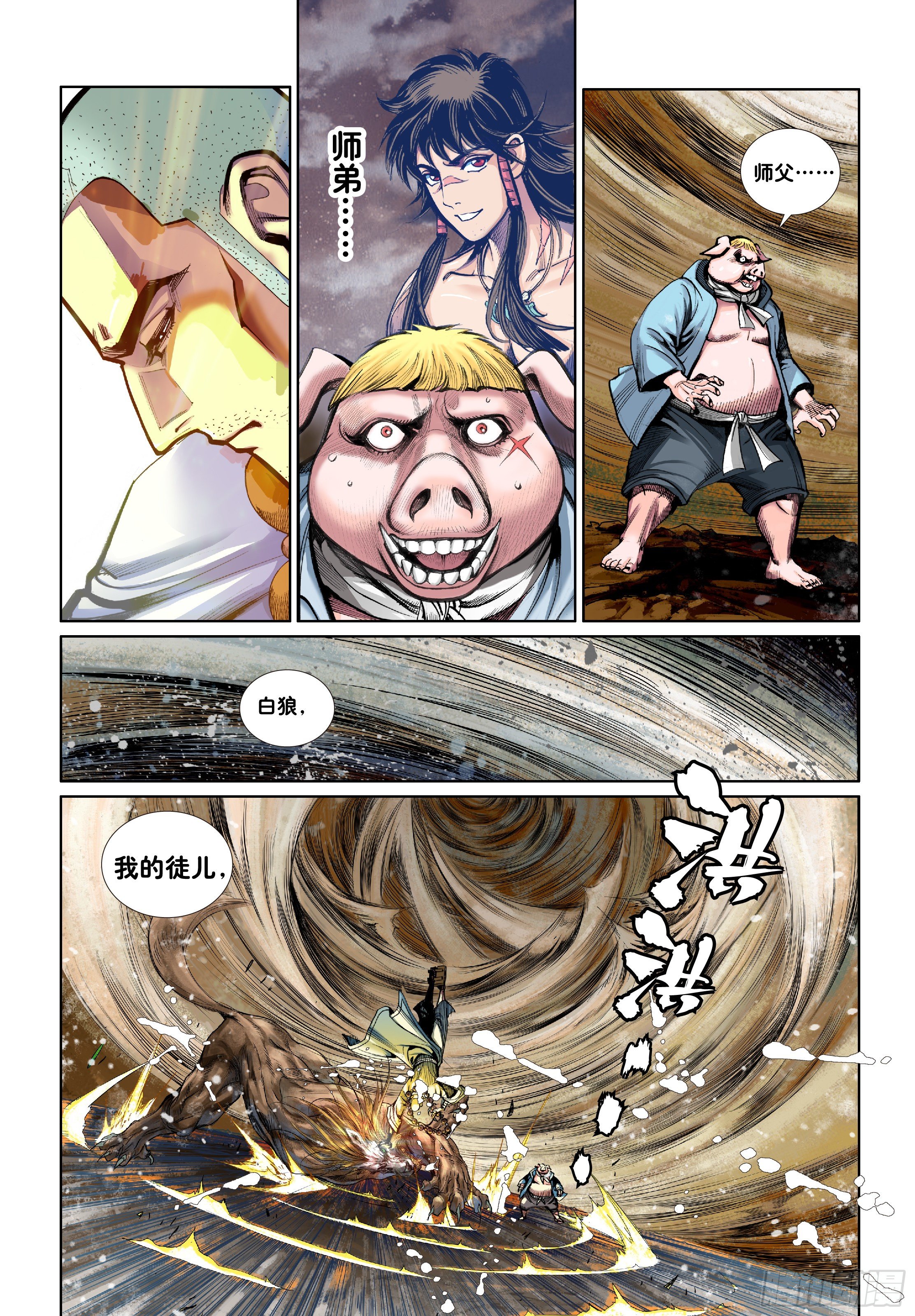 第三话19