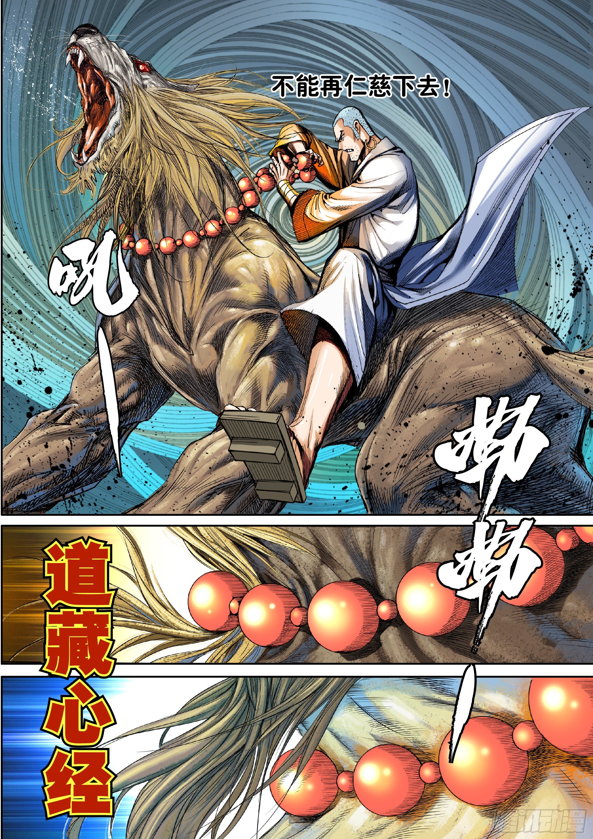 第五话18