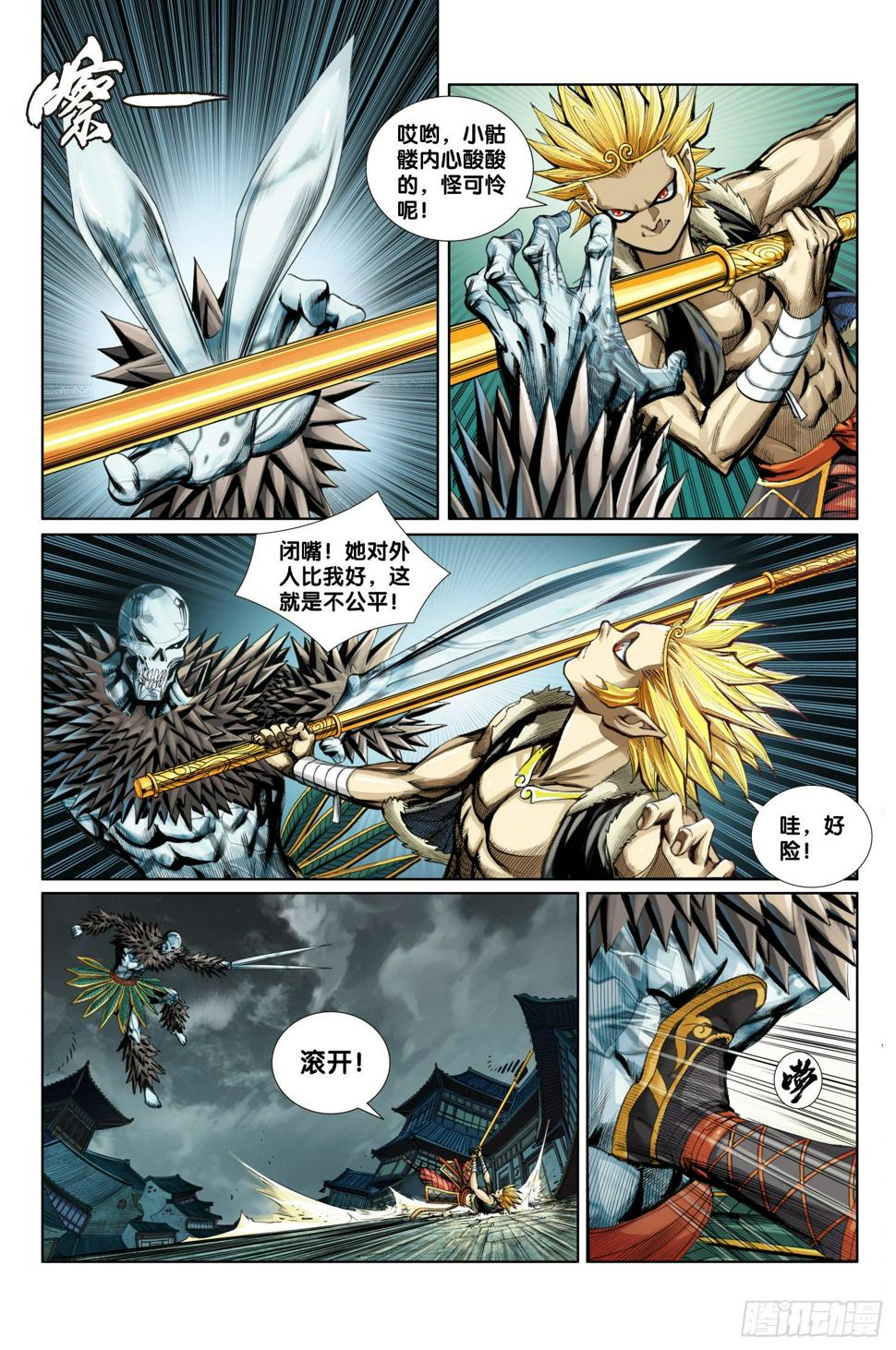 第九话3