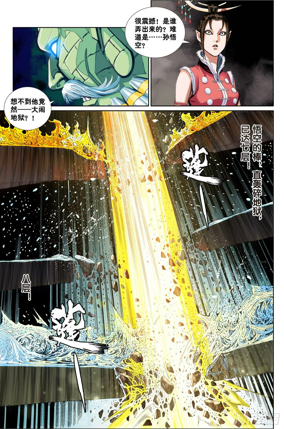 第九话17