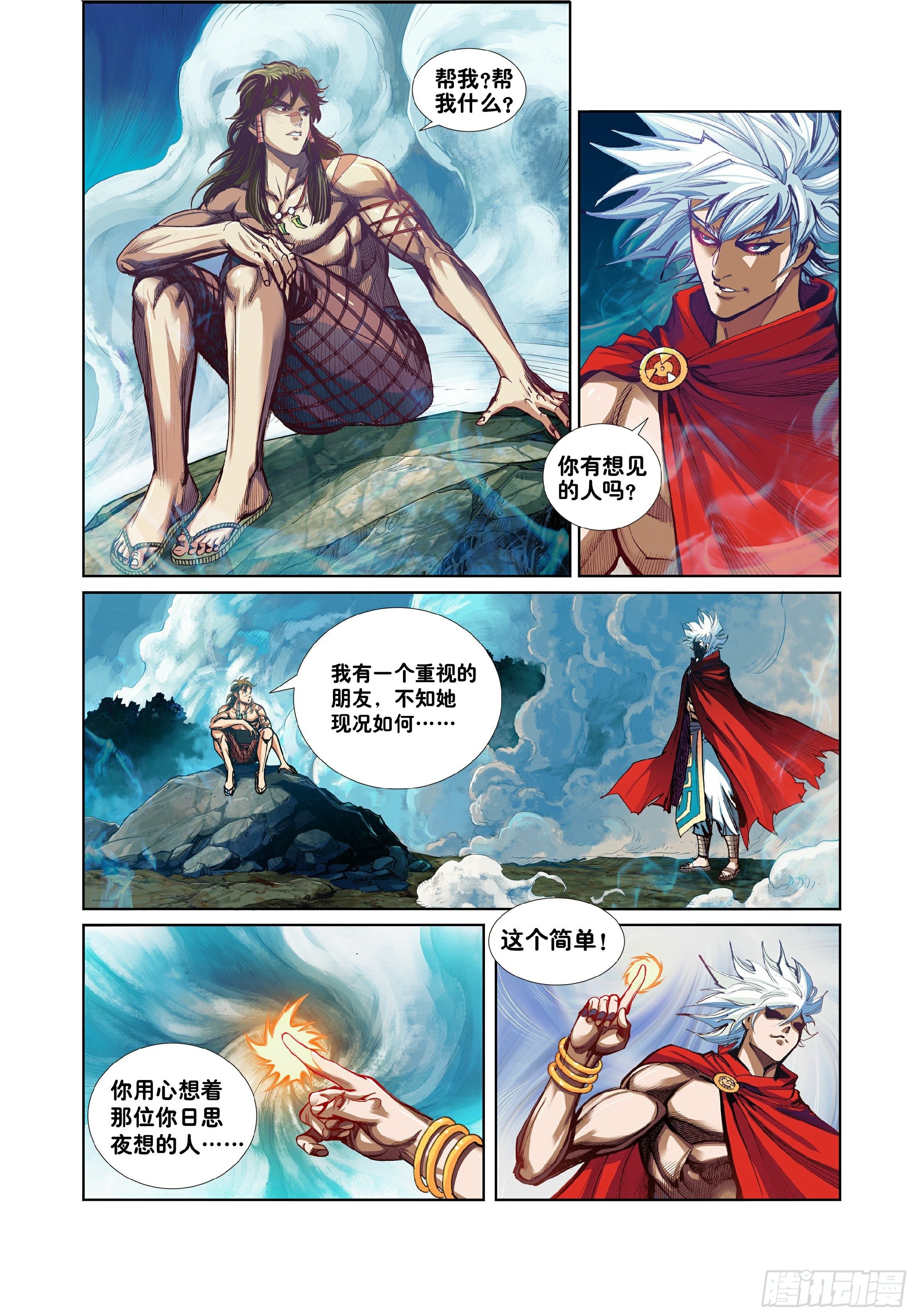 第一话12