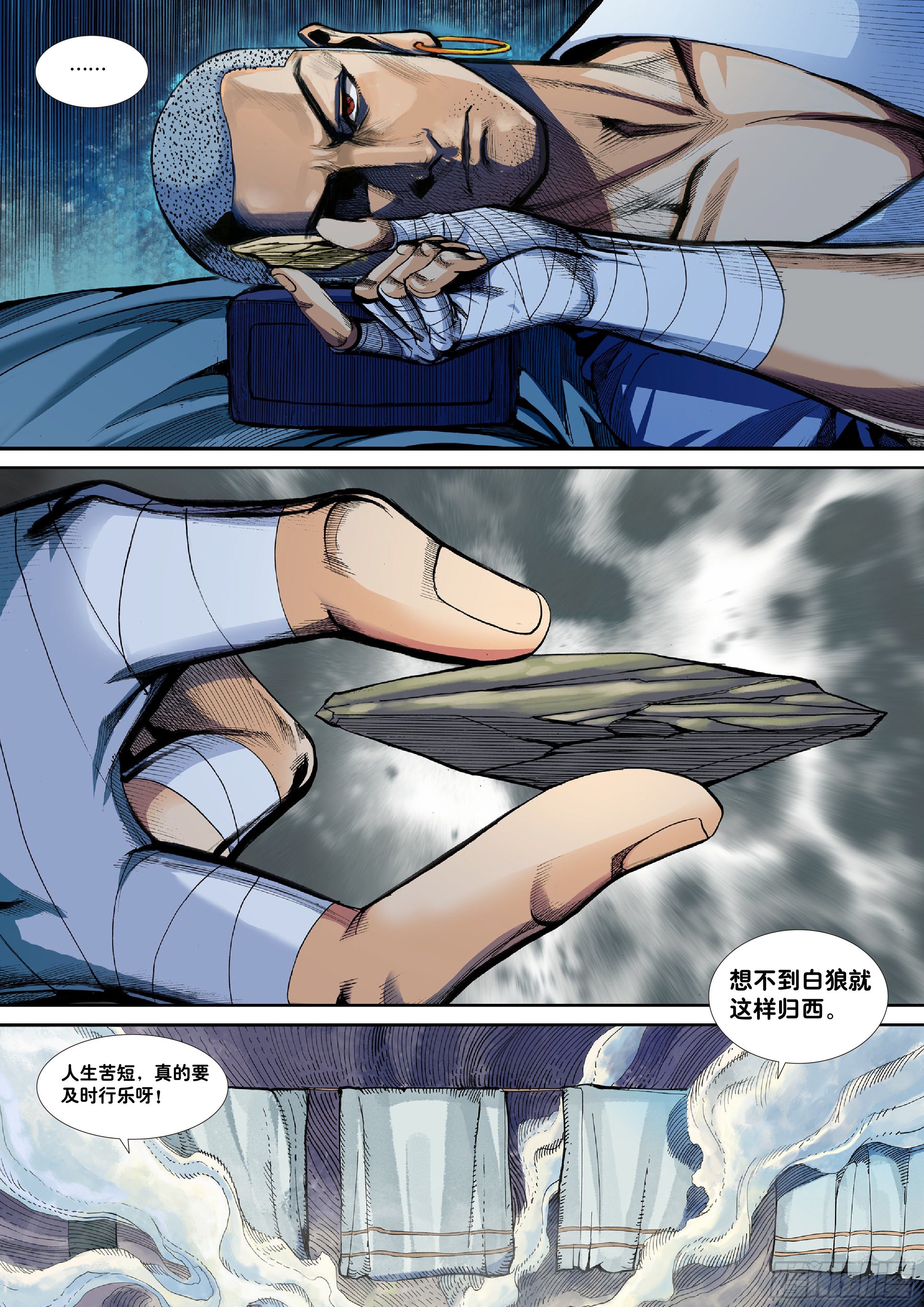 第二话5