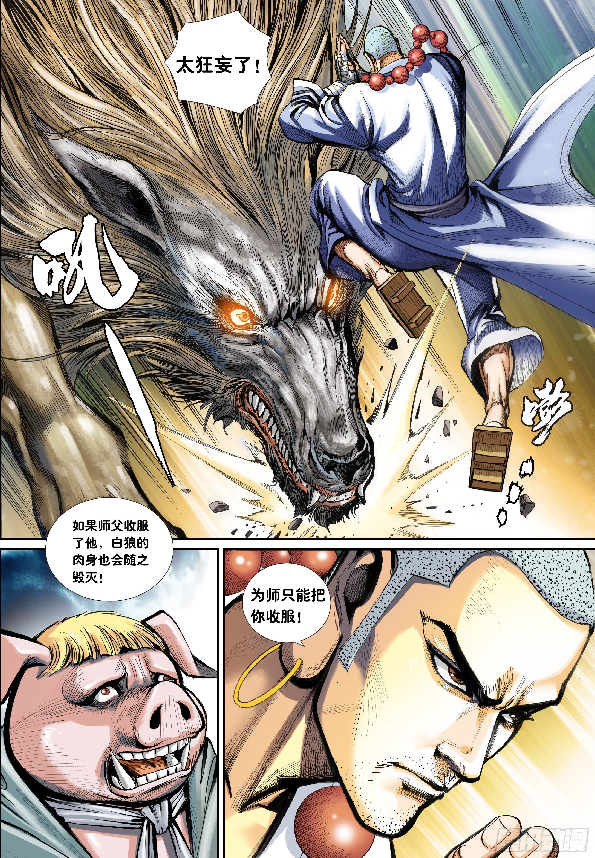 第三话8