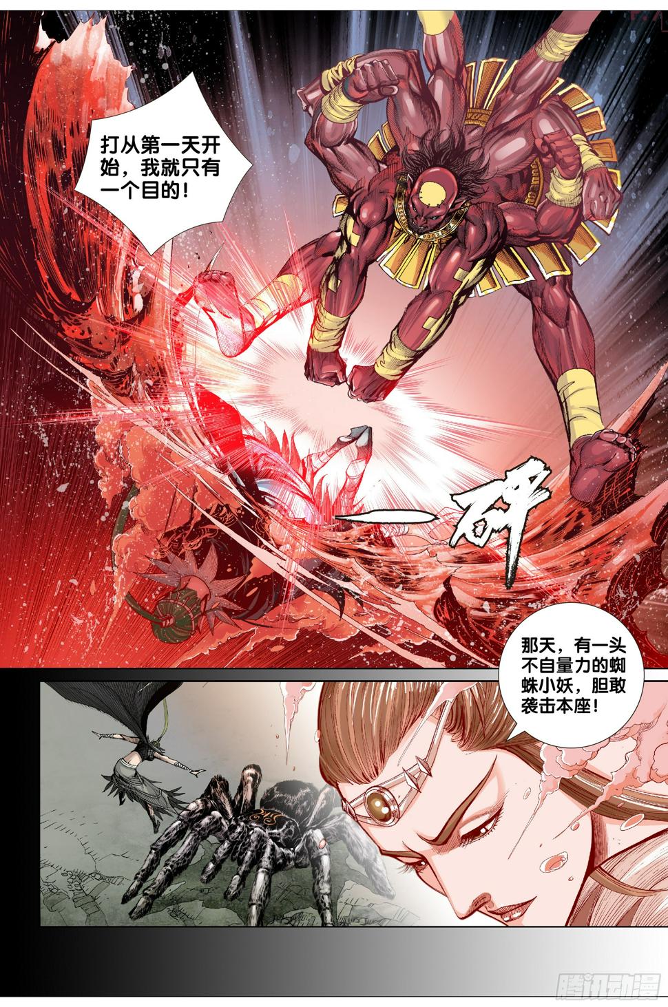 第十三话6