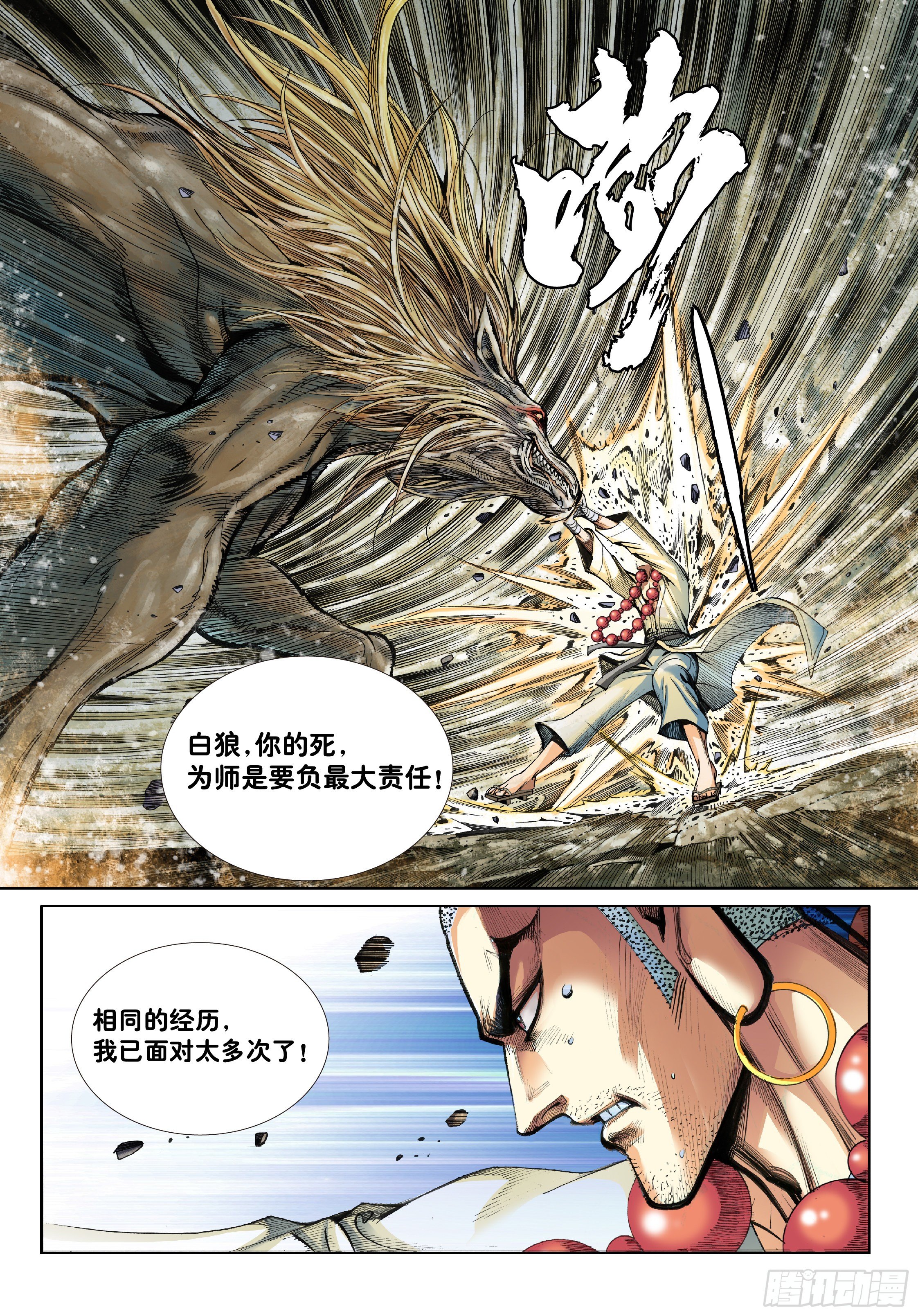 第四话6