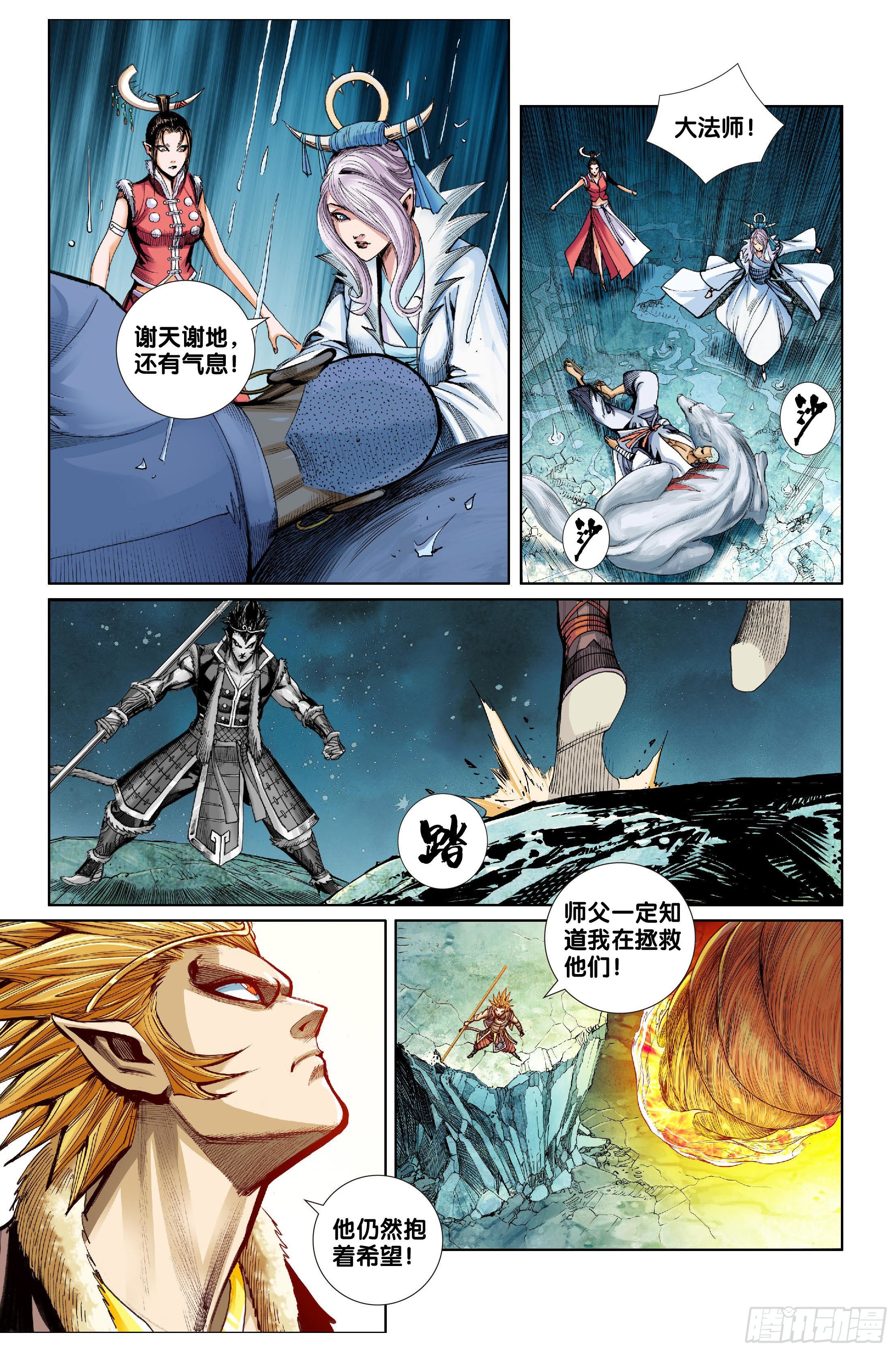 第十一话9