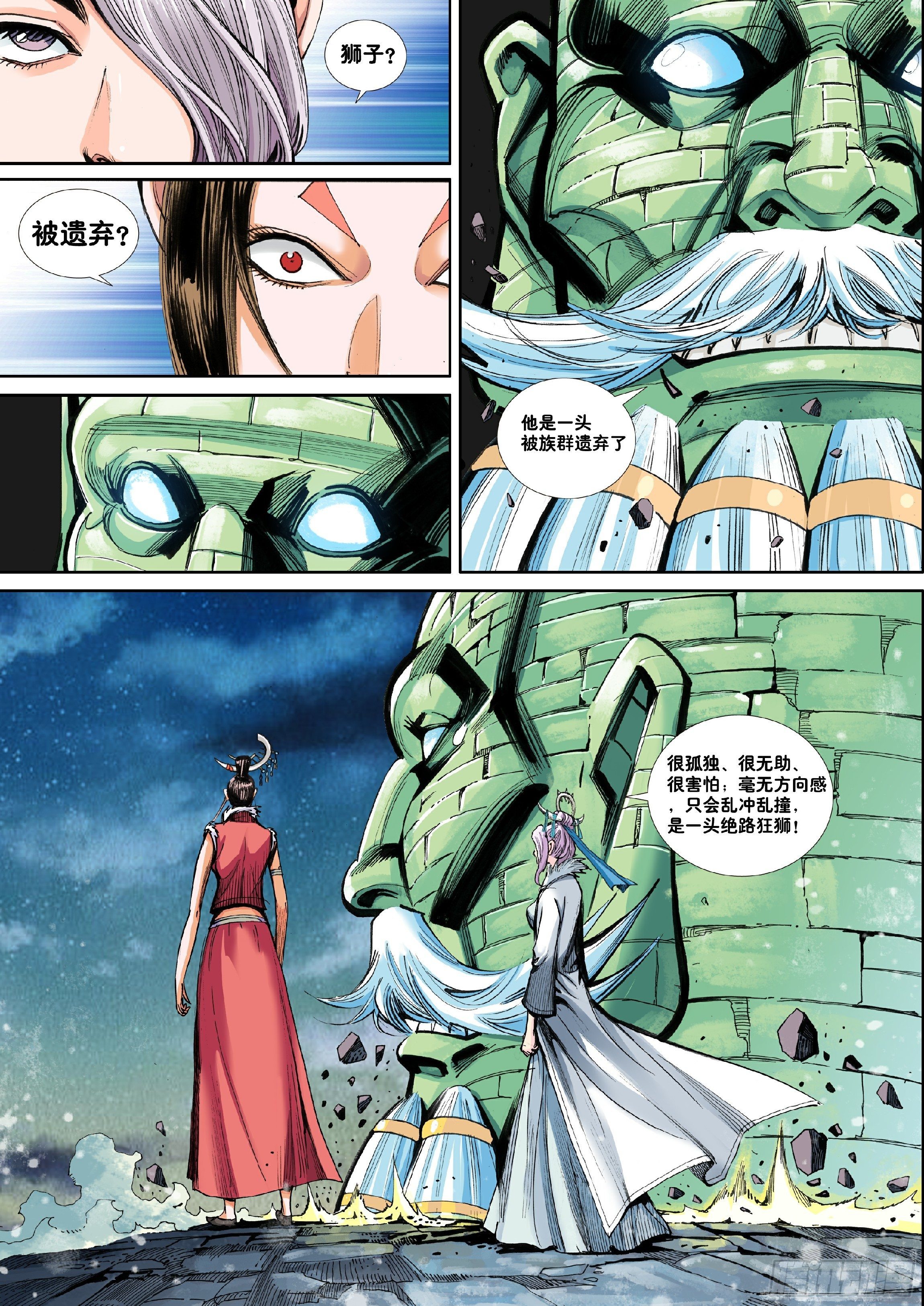 第三话9
