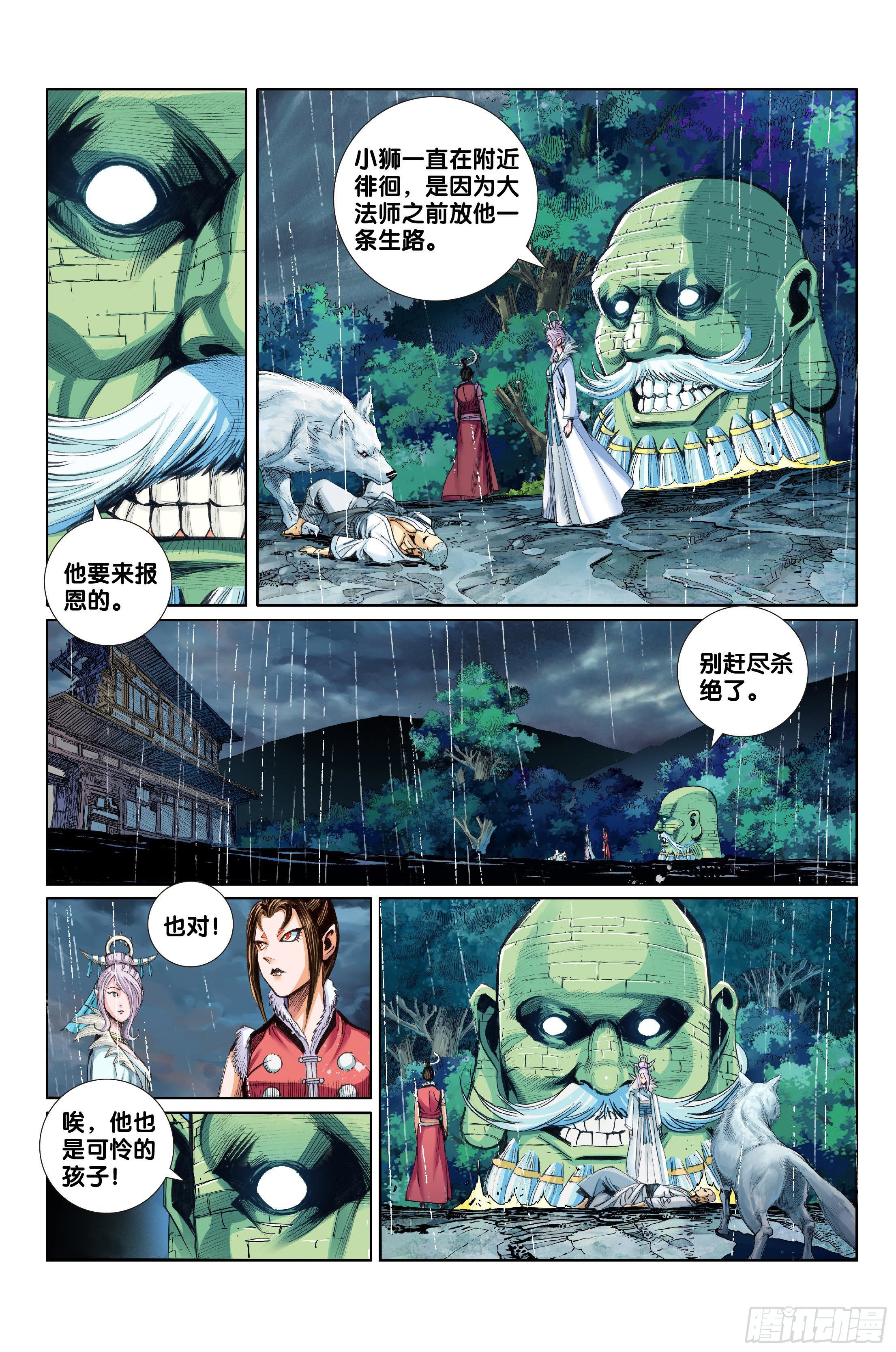 第十一话17