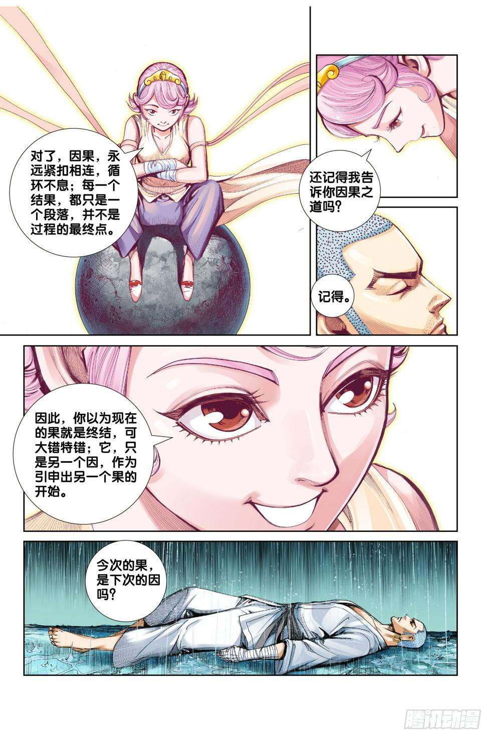 第十五话7