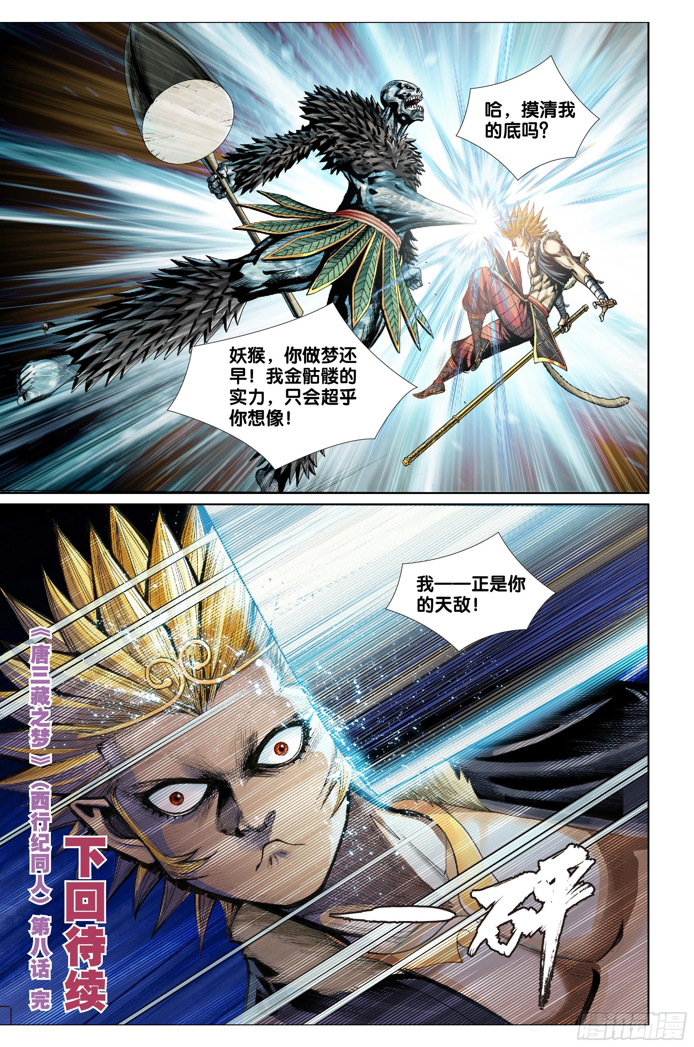 第八话19