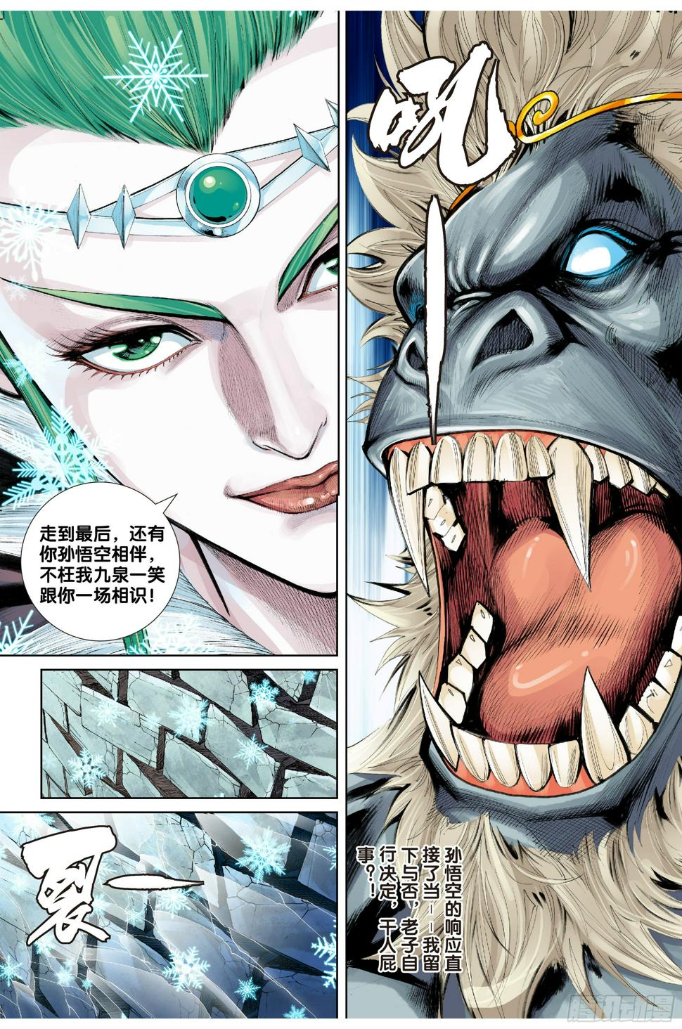 第十五话9