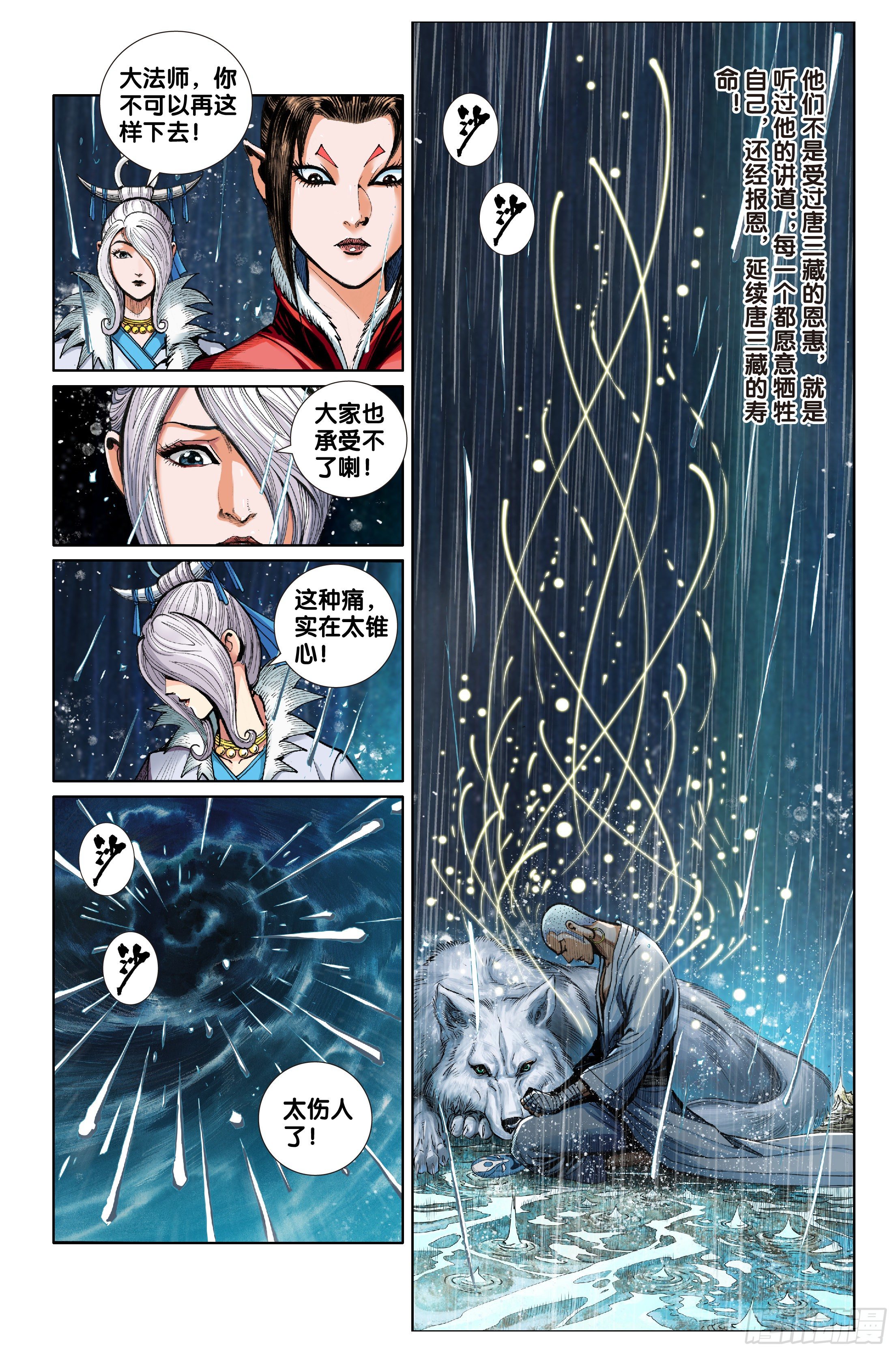 第六话13