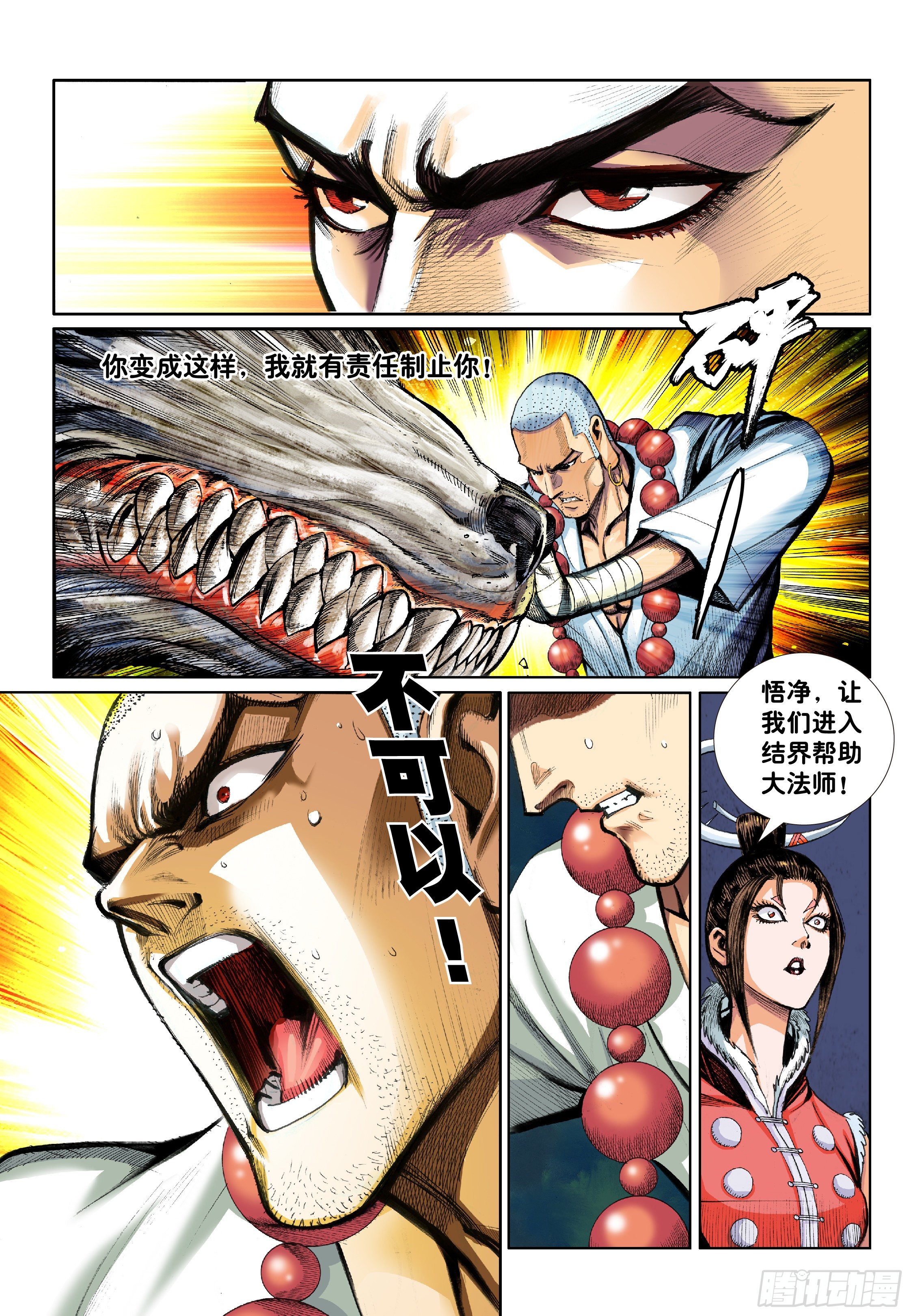 第四话9