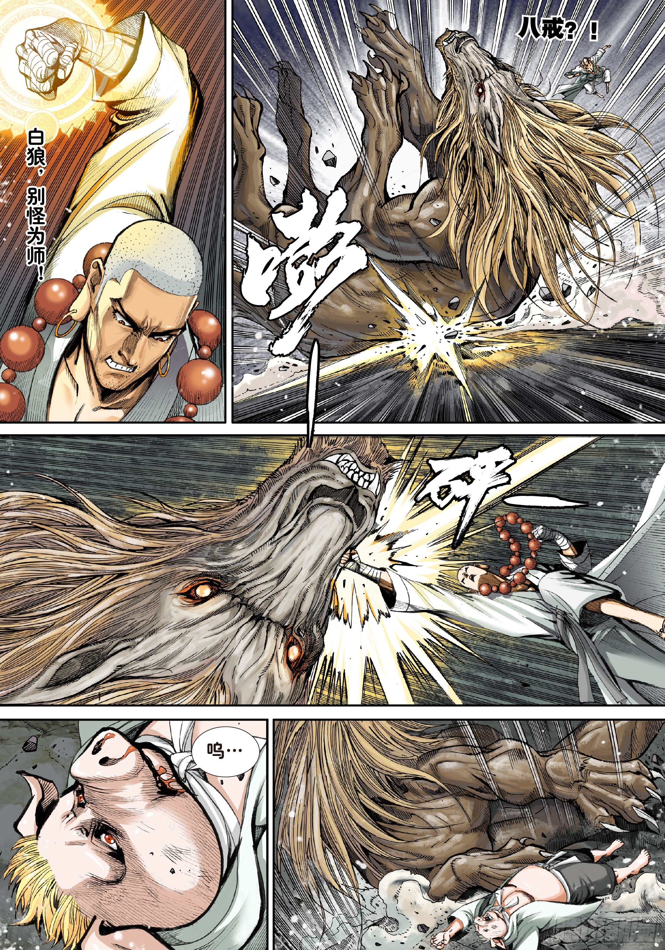 第四话12