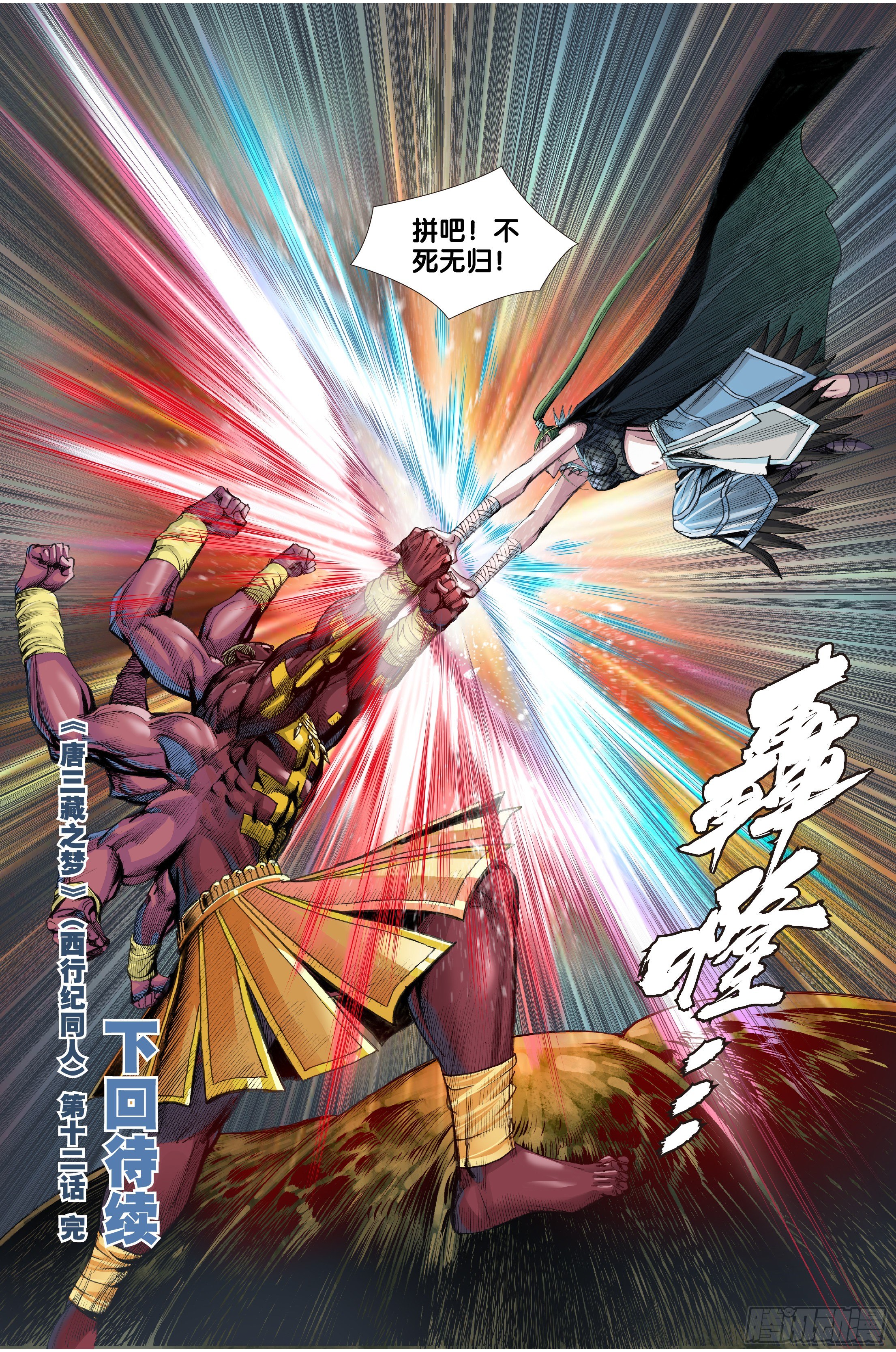 第十二话19