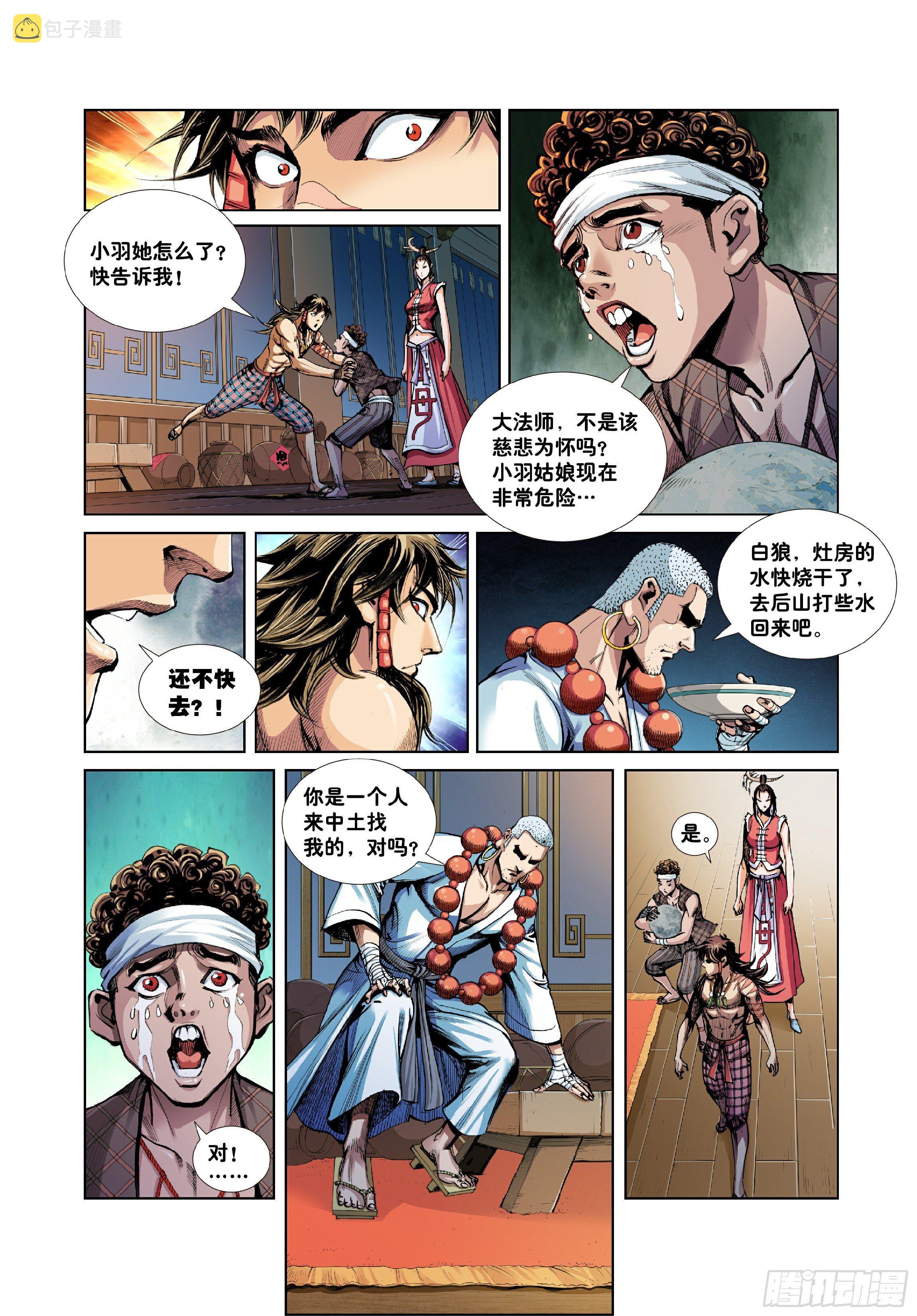 第一话7