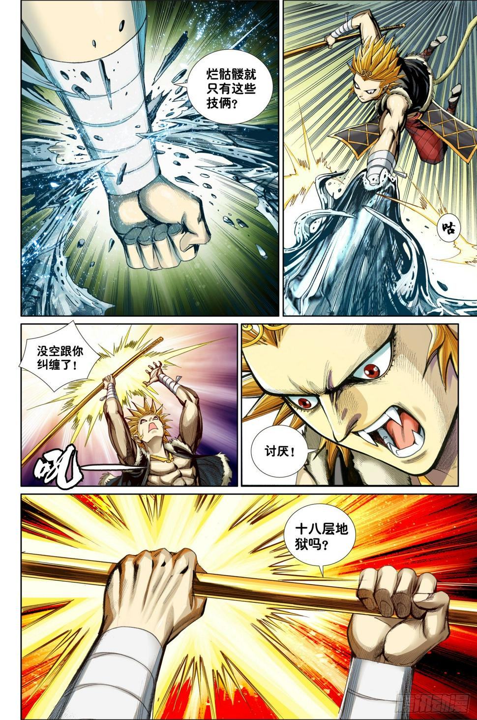 第九话12